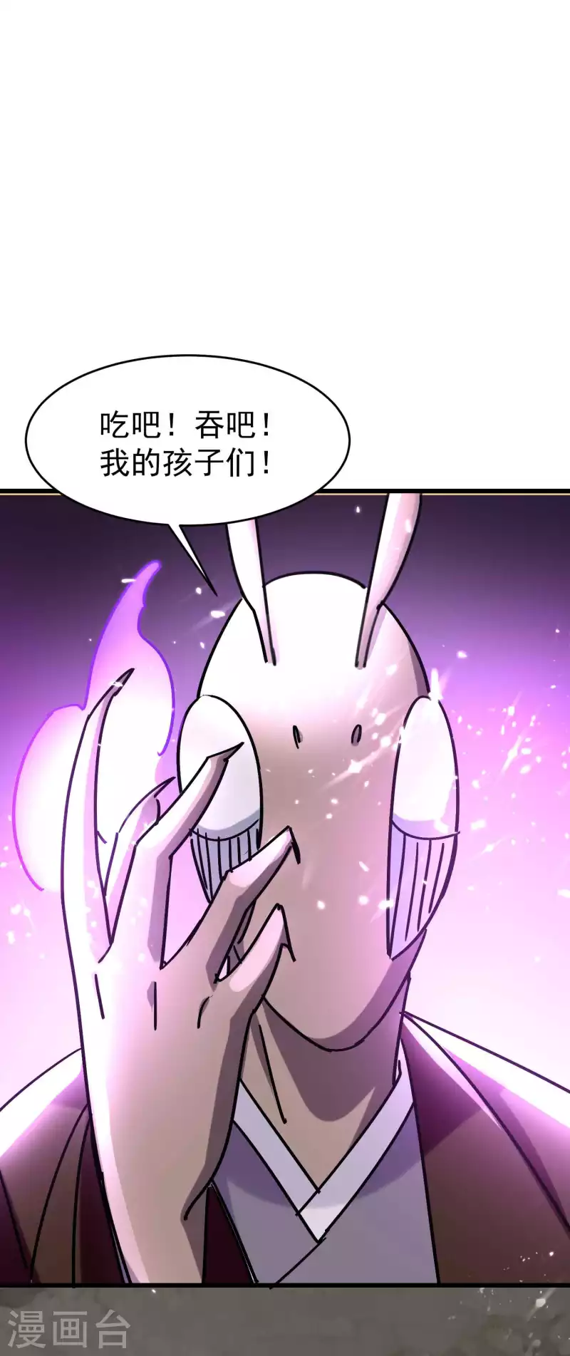 🍟万界仙王 第158话 来自异世界的敌人 第39页