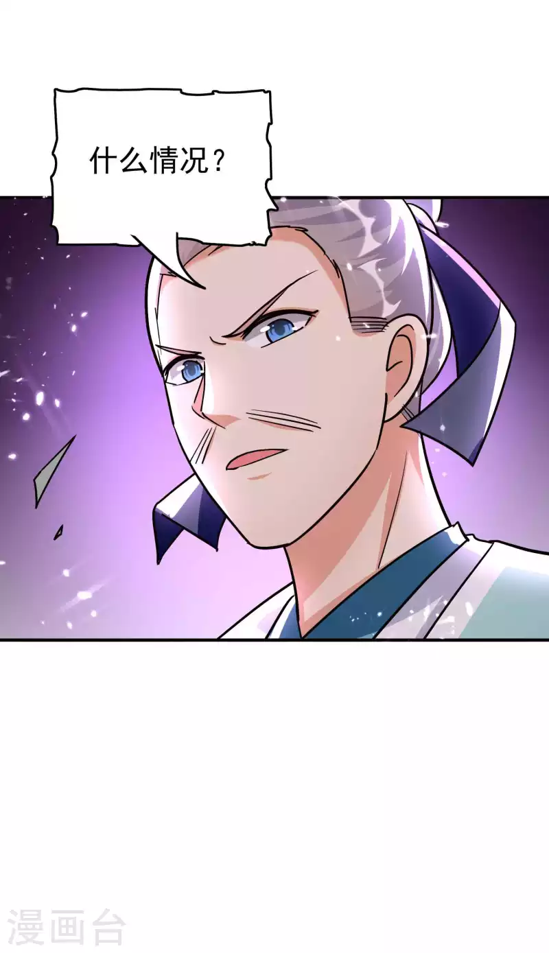 🍟万界仙王 第160话 它们想灭亡世界！ 第16页