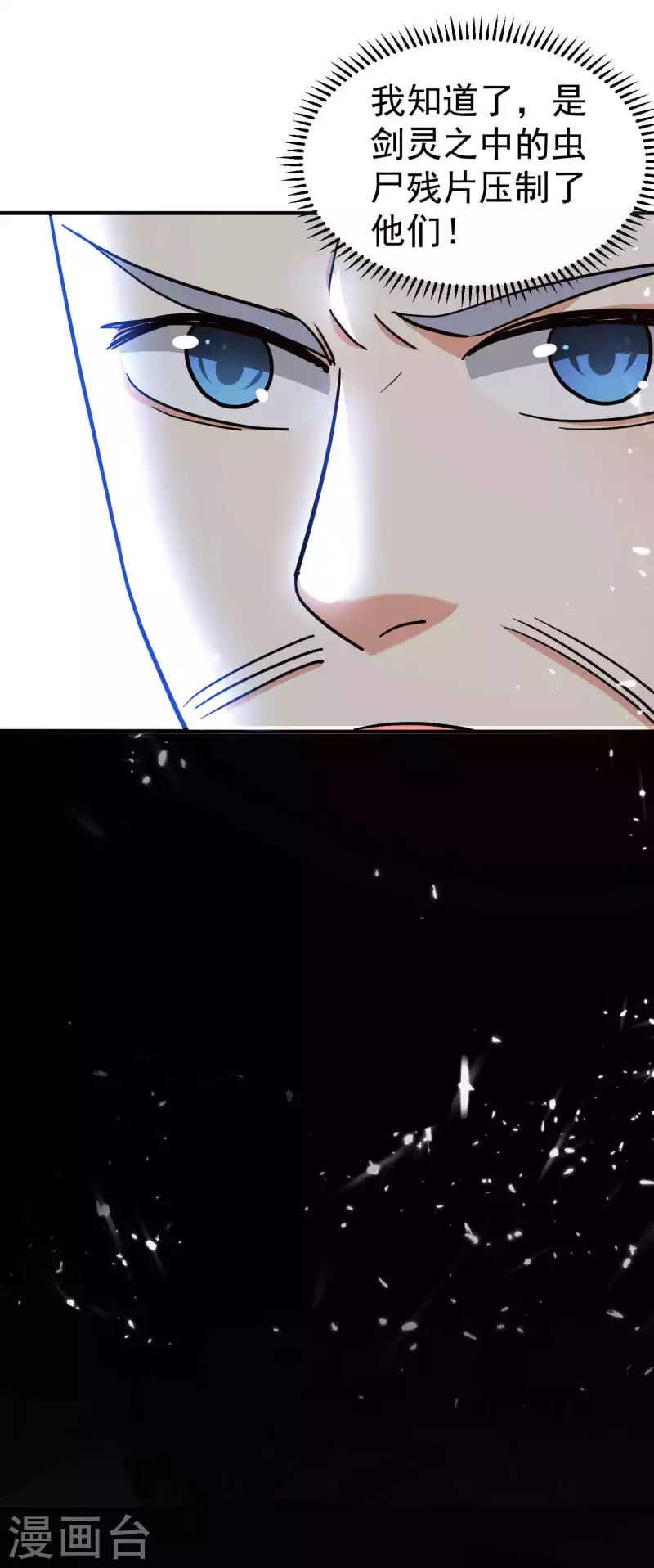 🍟万界仙王 第160话 它们想灭亡世界！ 第18页