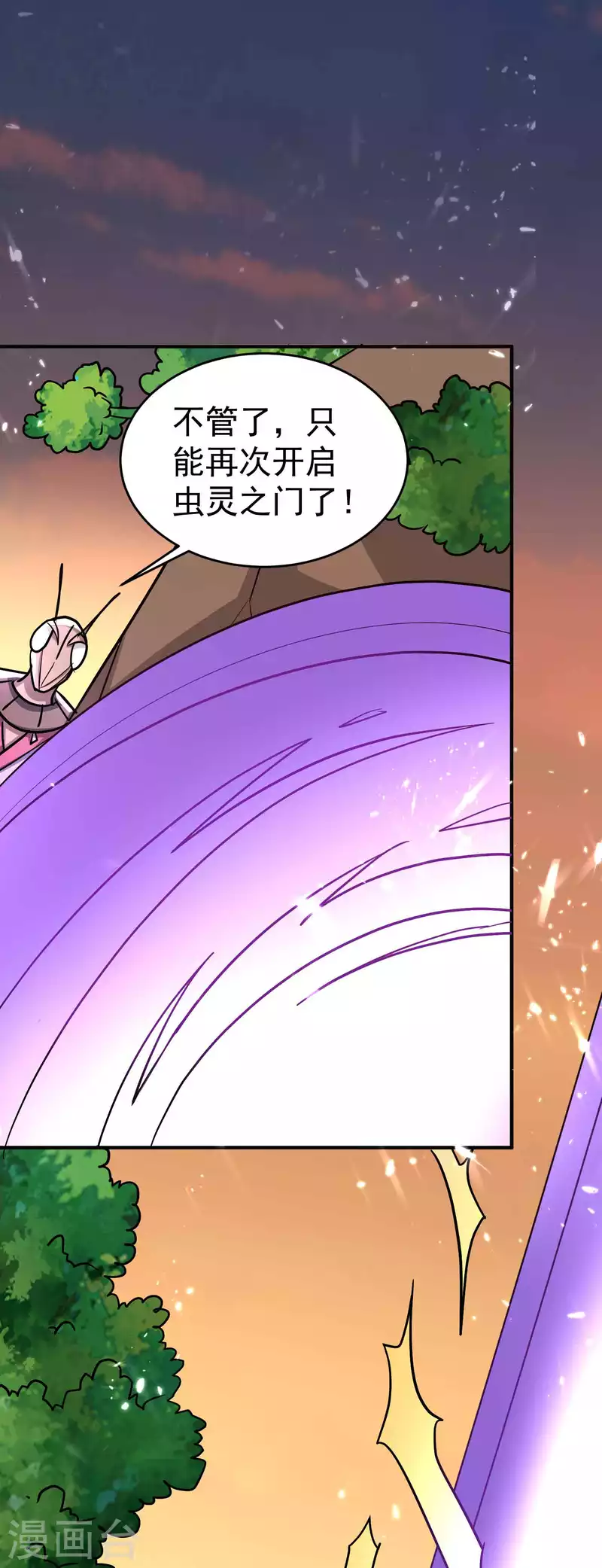 🍟万界仙王 第160话 它们想灭亡世界！ 第22页