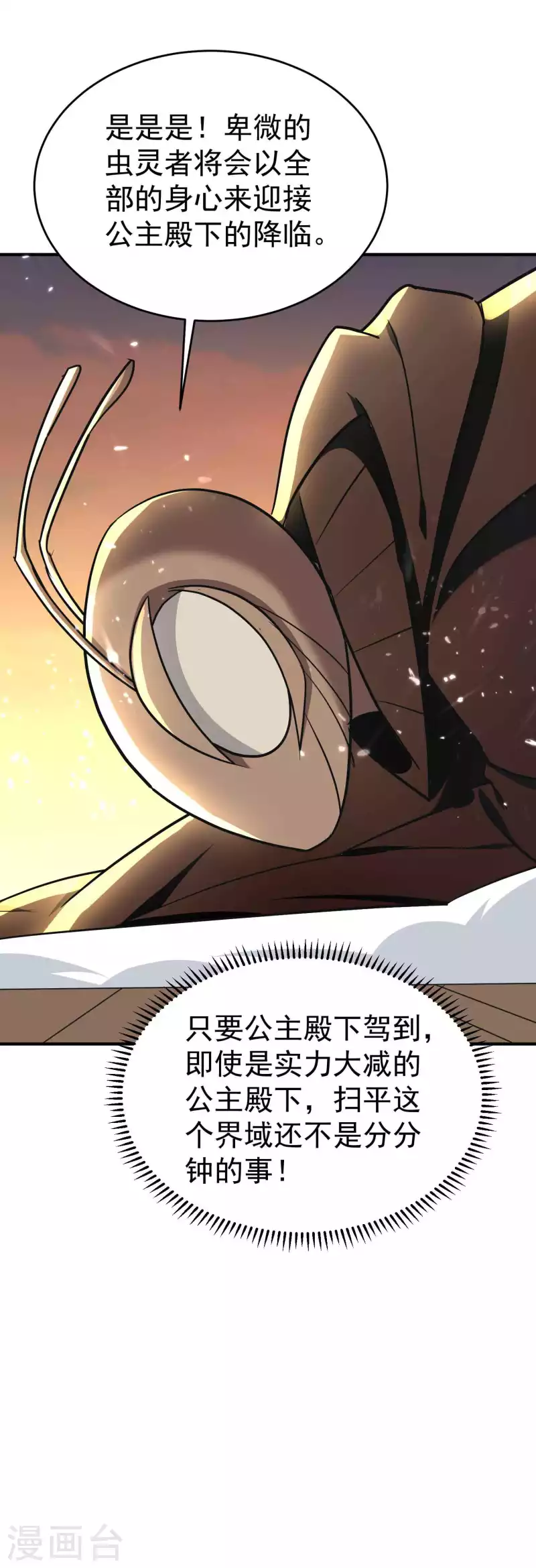 🍟万界仙王 第160话 它们想灭亡世界！ 第28页