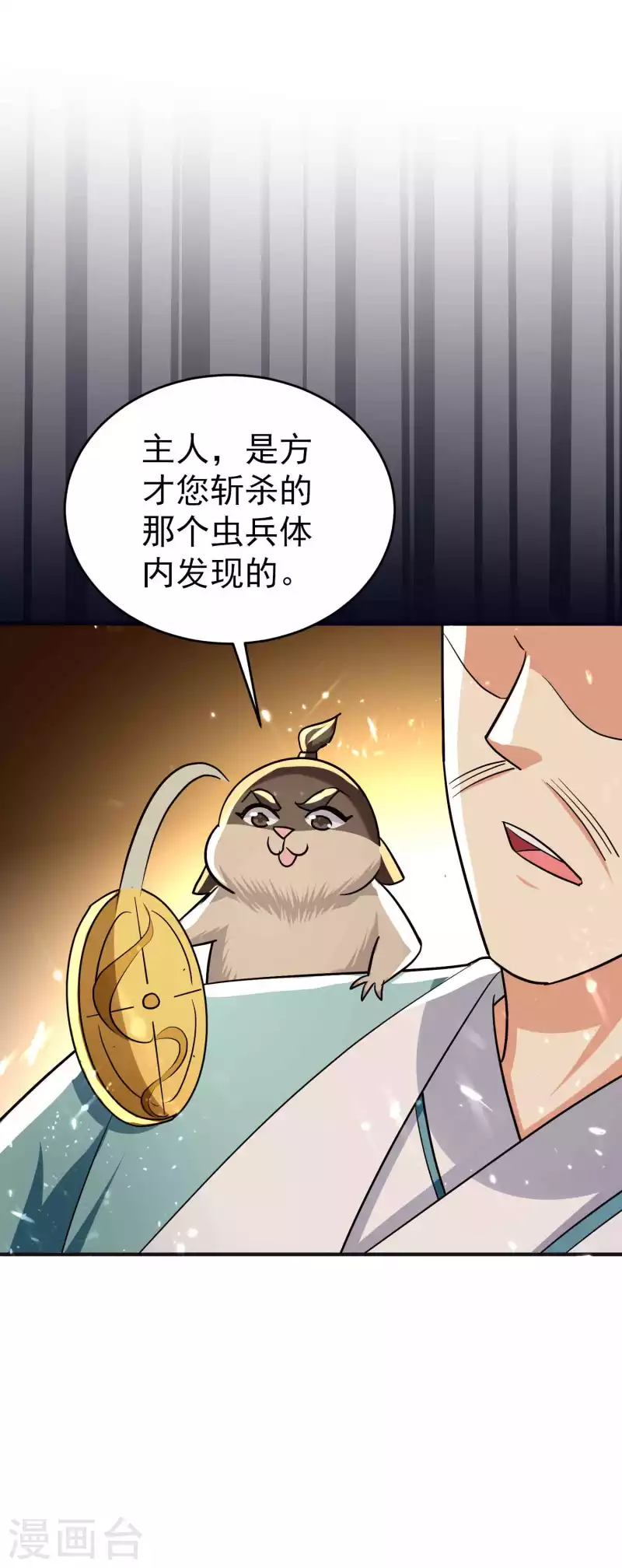 🍟万界仙王 第160话 它们想灭亡世界！ 第30页