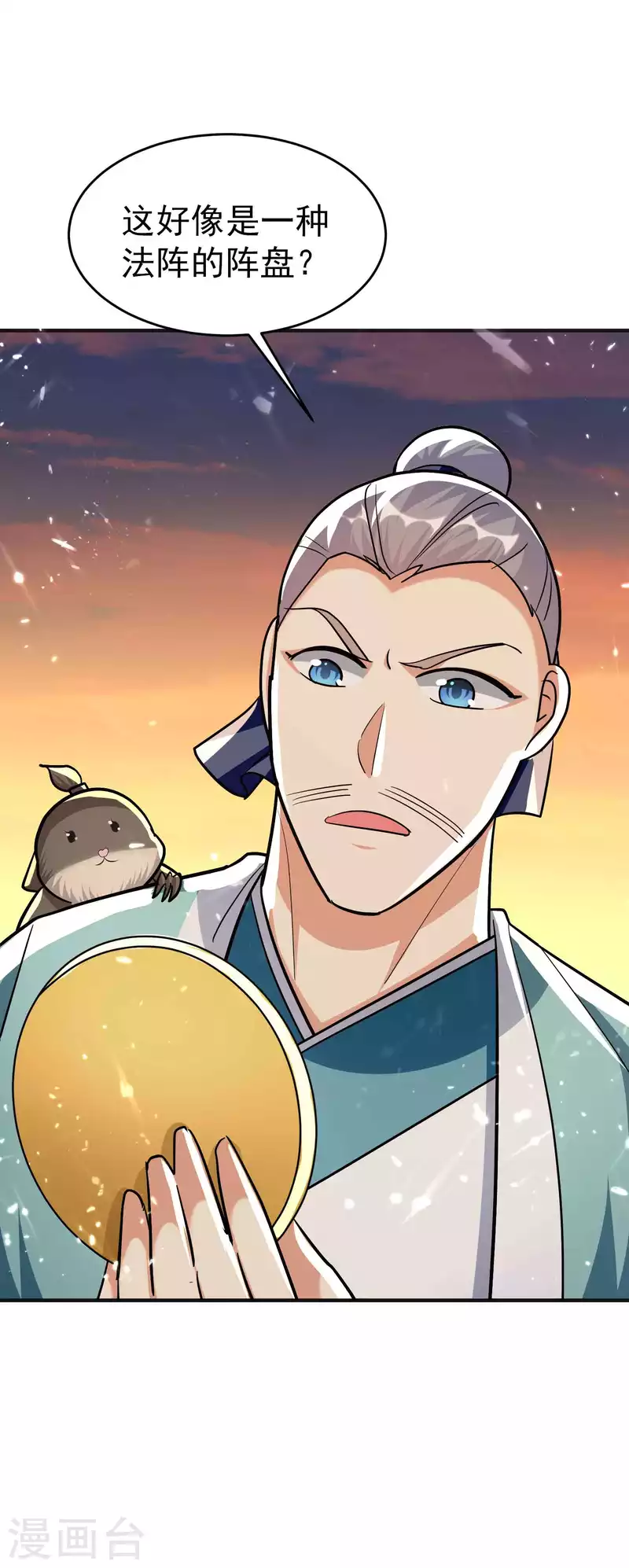 🍟万界仙王 第160话 它们想灭亡世界！ 第31页