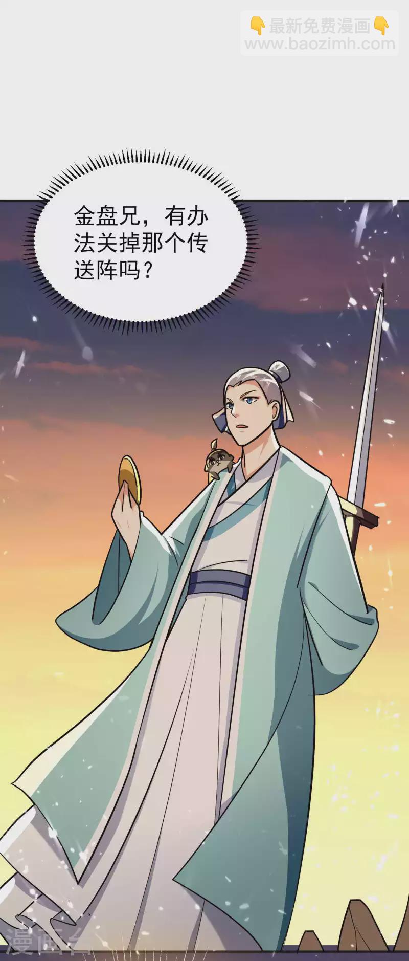 🍟万界仙王 第160话 它们想灭亡世界！ 第35页