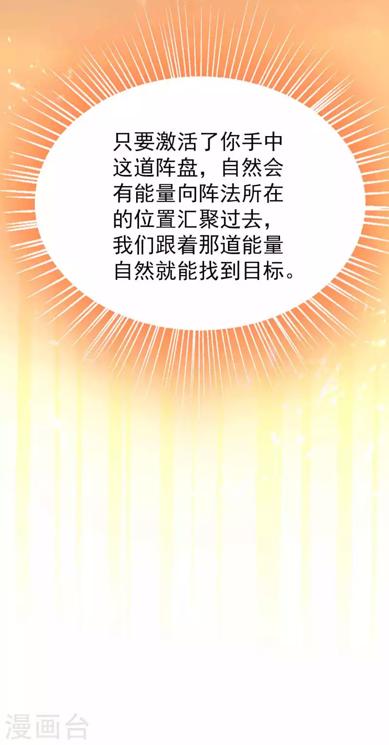 🍟万界仙王 第160话 它们想灭亡世界！ 第37页