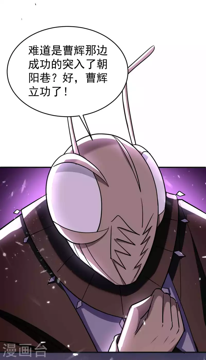 🍟万界仙王 第160话 它们想灭亡世界！ 第39页