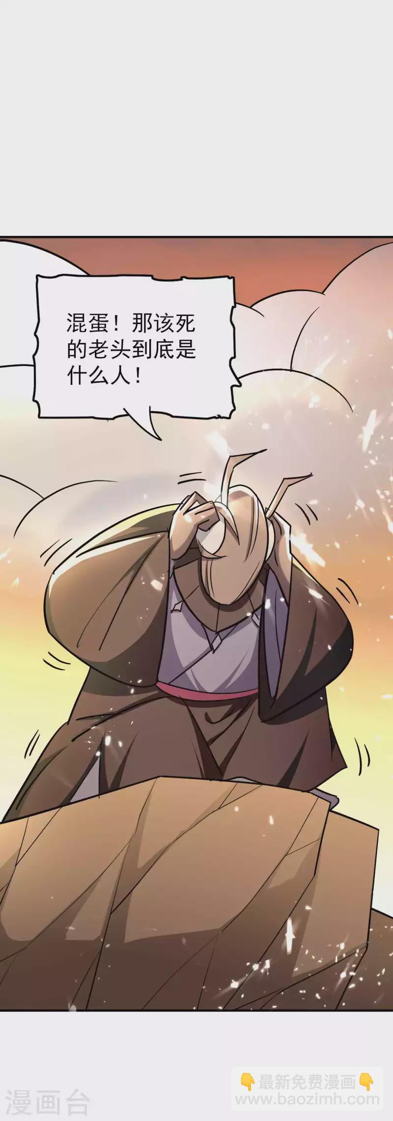 🍟万界仙王 第160话 它们想灭亡世界！ 第5页