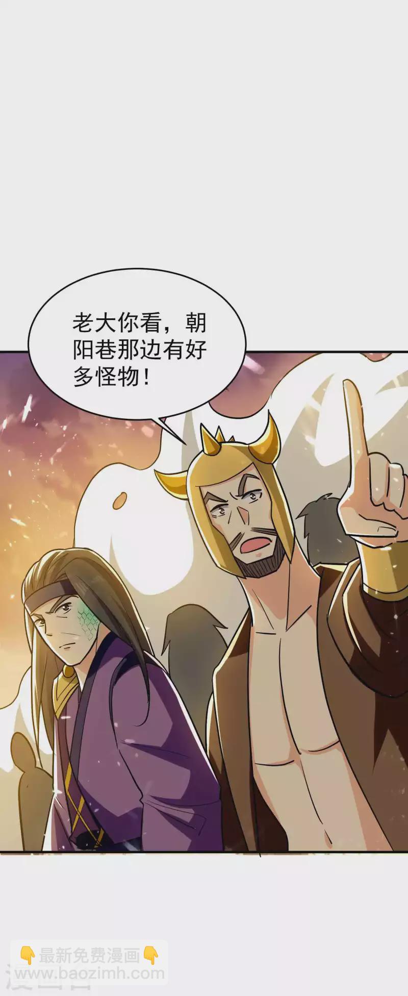 🍟万界仙王 第162话 意料之外的降临？ 第18页