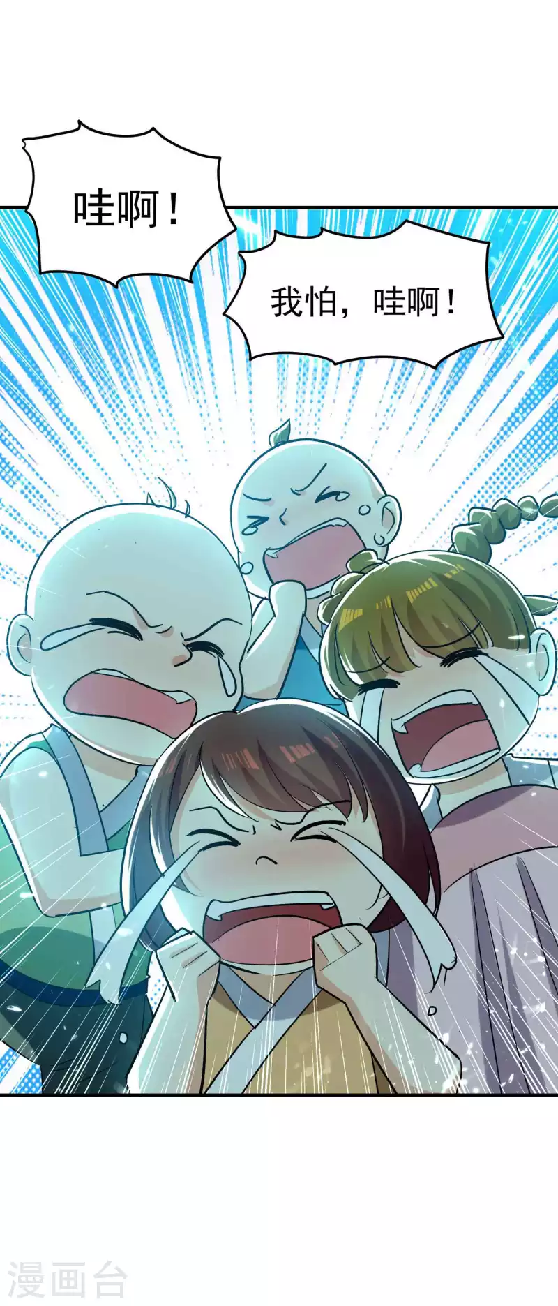 🍟万界仙王 第162话 意料之外的降临？ 第24页