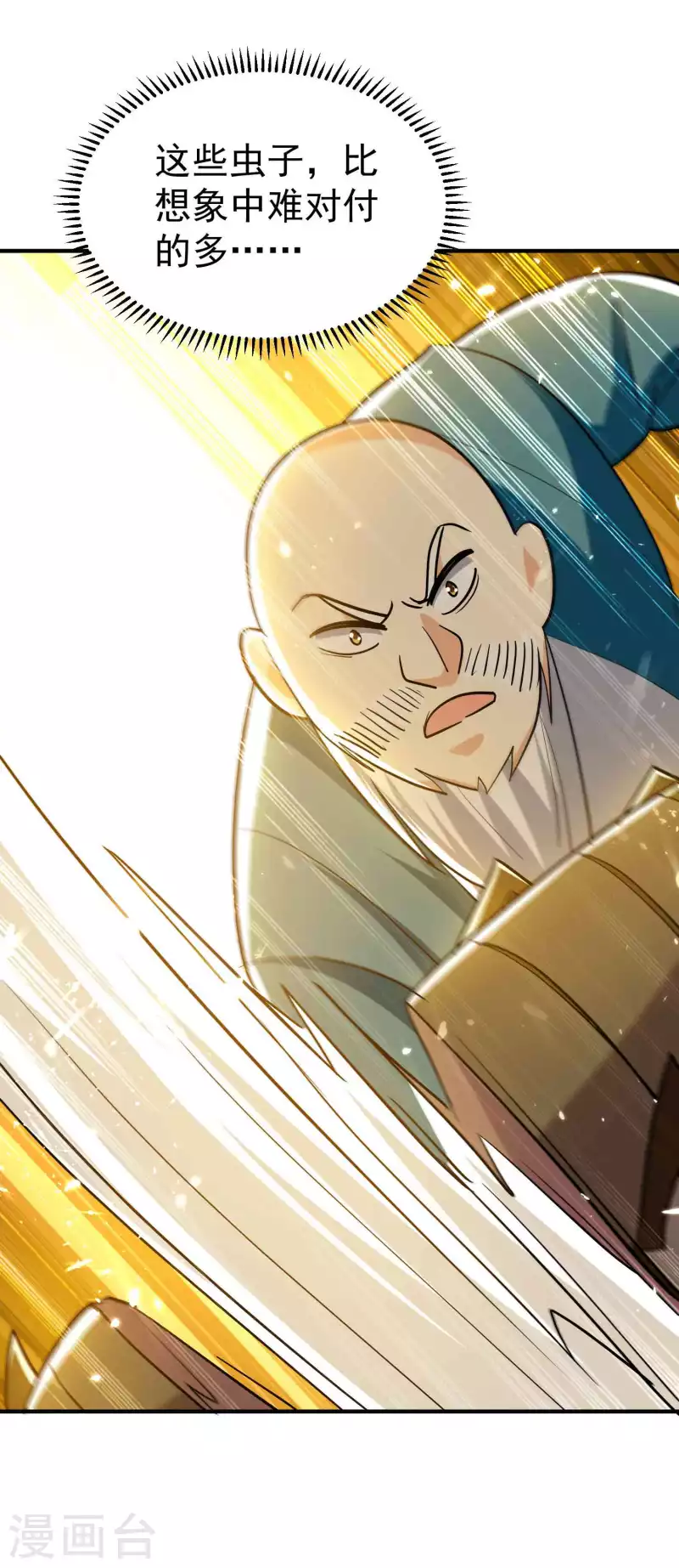 🍟万界仙王 第162话 意料之外的降临？ 第28页