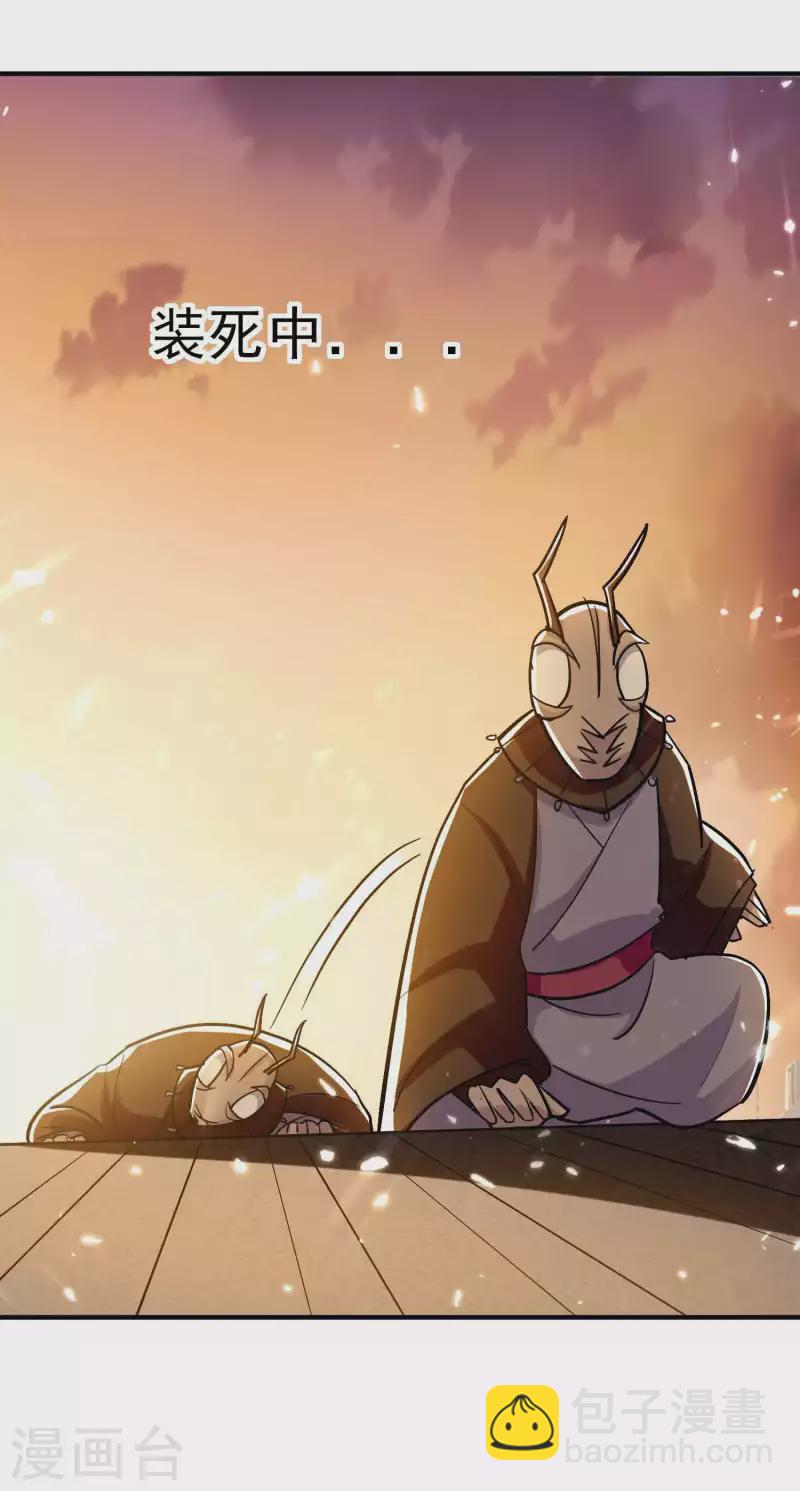🍟万界仙王 第162话 意料之外的降临？ 第8页