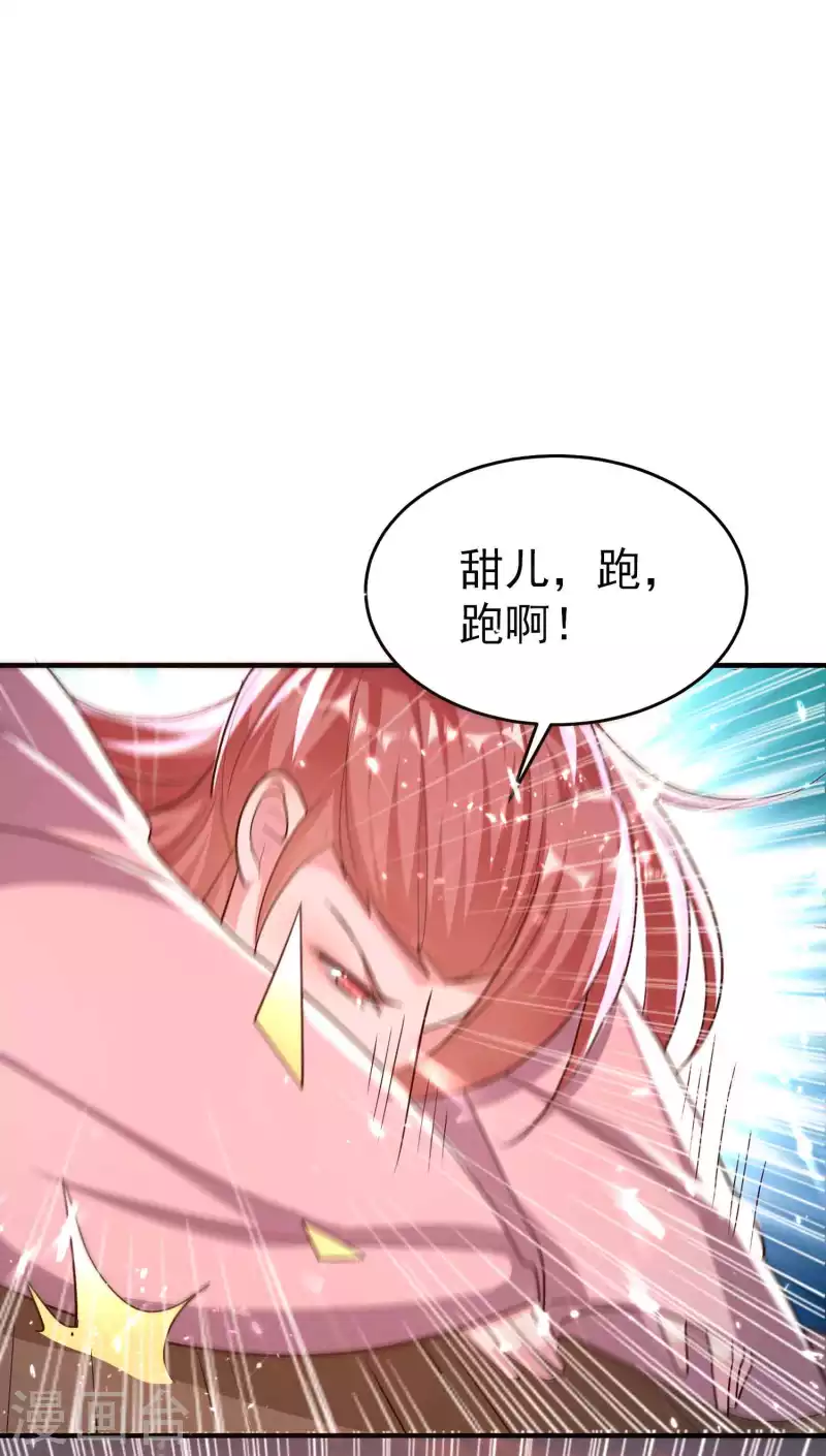 🍟万界仙王 第164话 你们不会要吃我吧 第11页