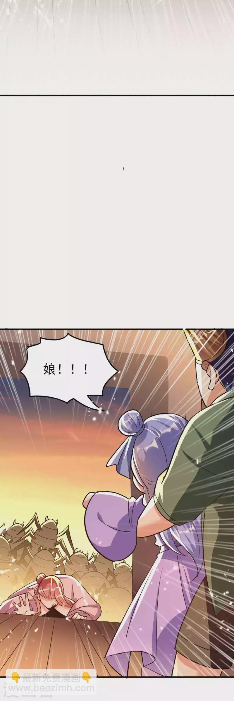 🍟万界仙王 第164话 你们不会要吃我吧 第13页