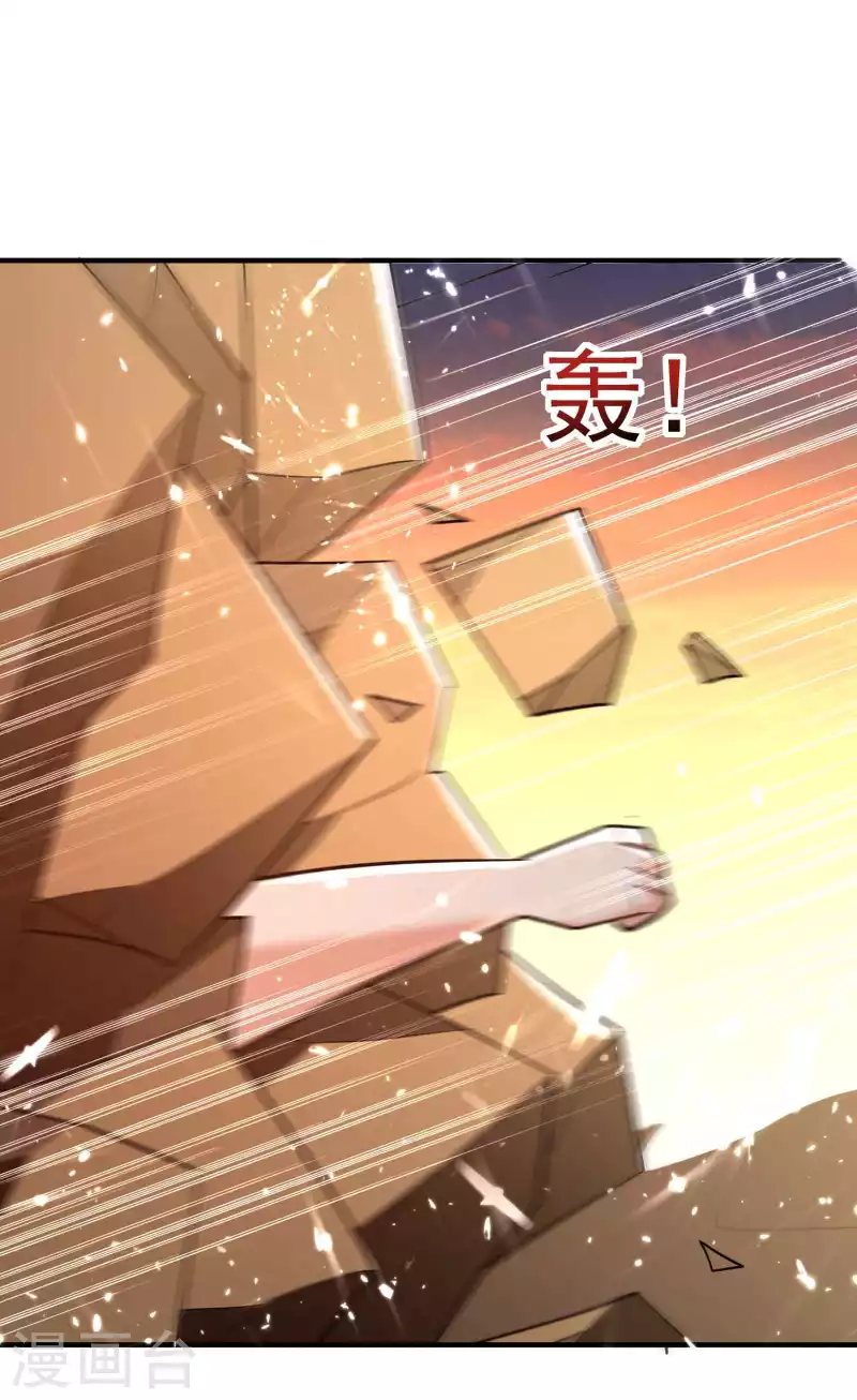 🍟万界仙王 第164话 你们不会要吃我吧 第16页
