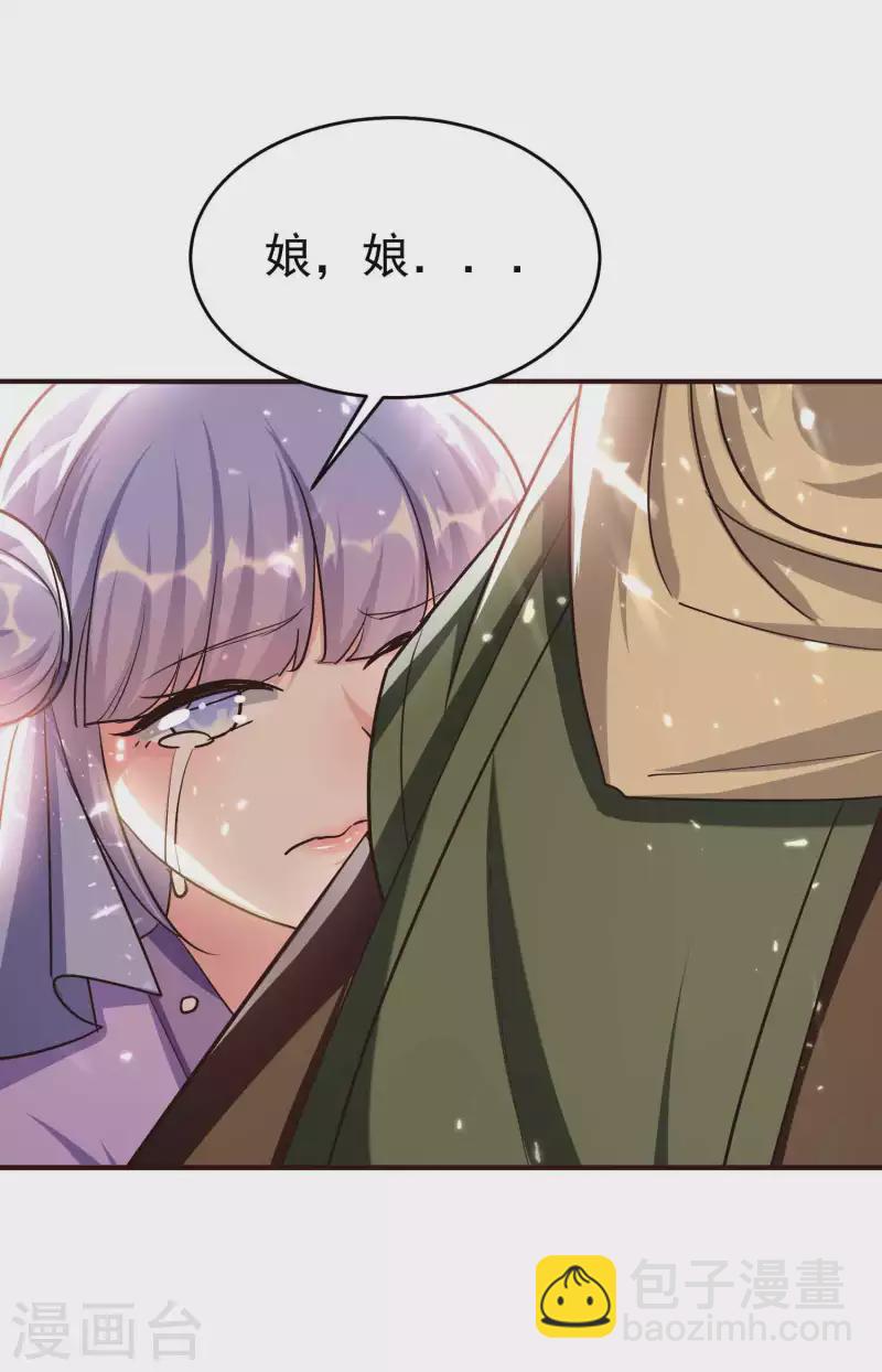 🍟万界仙王 第164话 你们不会要吃我吧 第19页