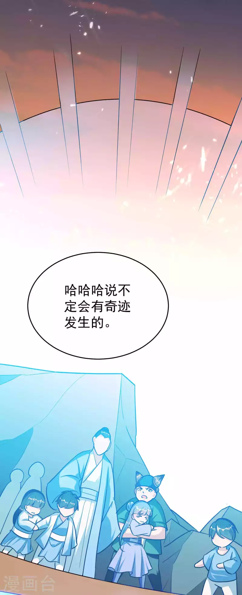 🍟万界仙王 第164话 你们不会要吃我吧 第22页