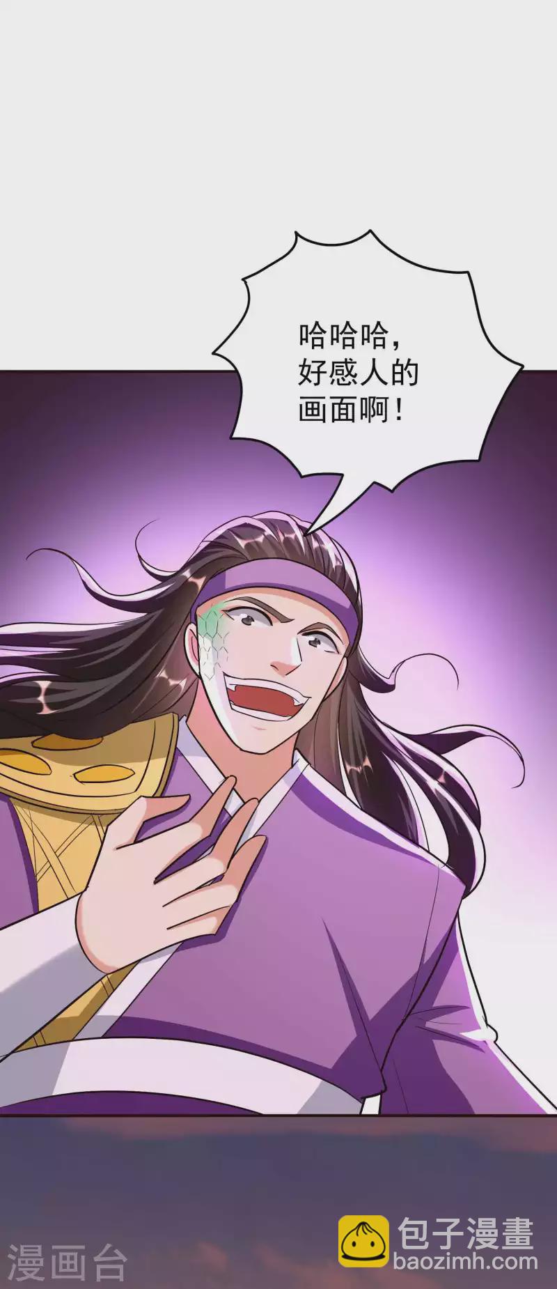 🍟万界仙王 第164话 你们不会要吃我吧 第25页