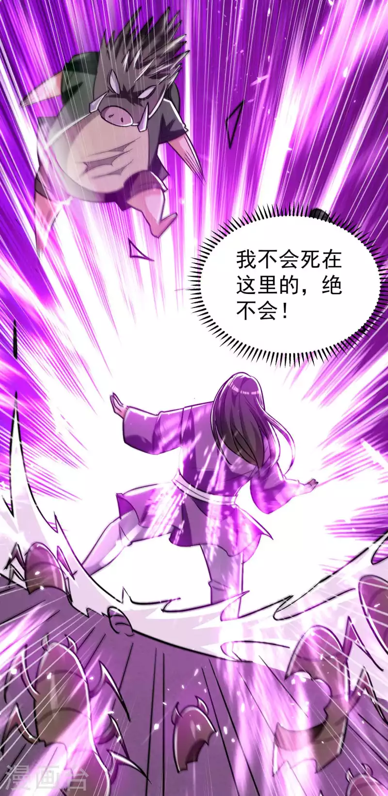 🍟万界仙王 第166话 一招毙命死得快？ 第14页