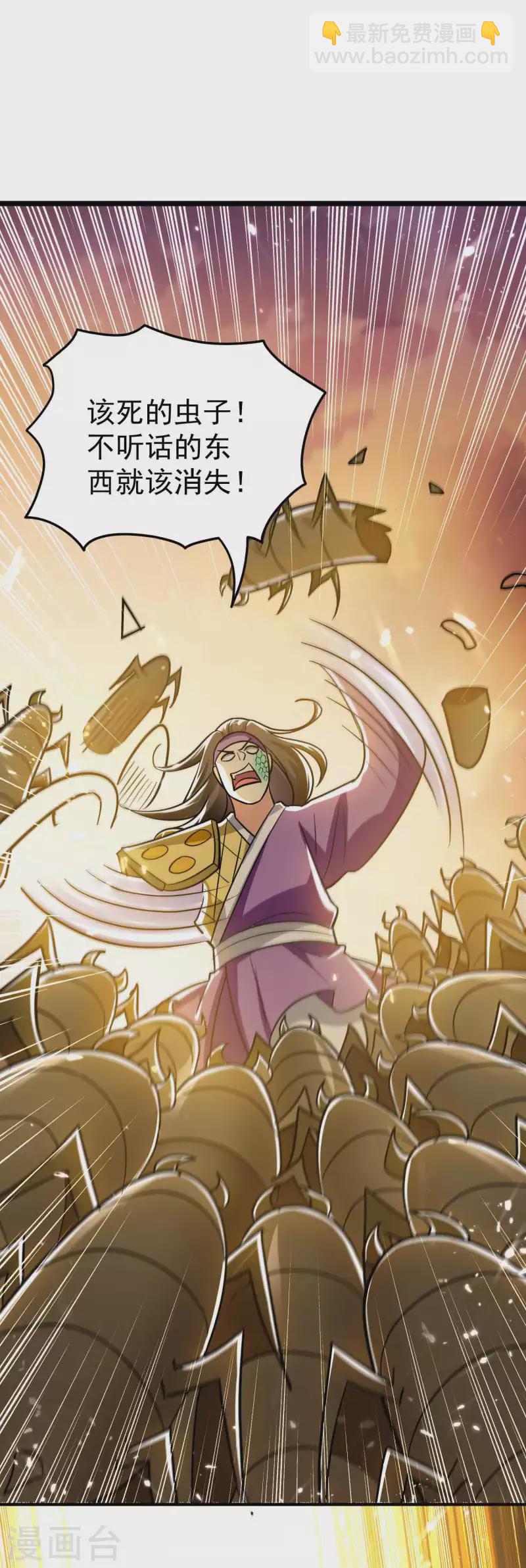 🍟万界仙王 第166话 一招毙命死得快？ 第2页