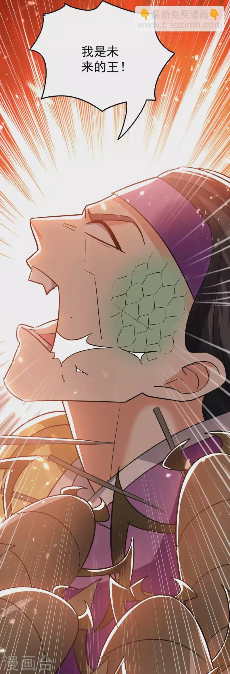 🍟万界仙王 第166话 一招毙命死得快？ 第21页
