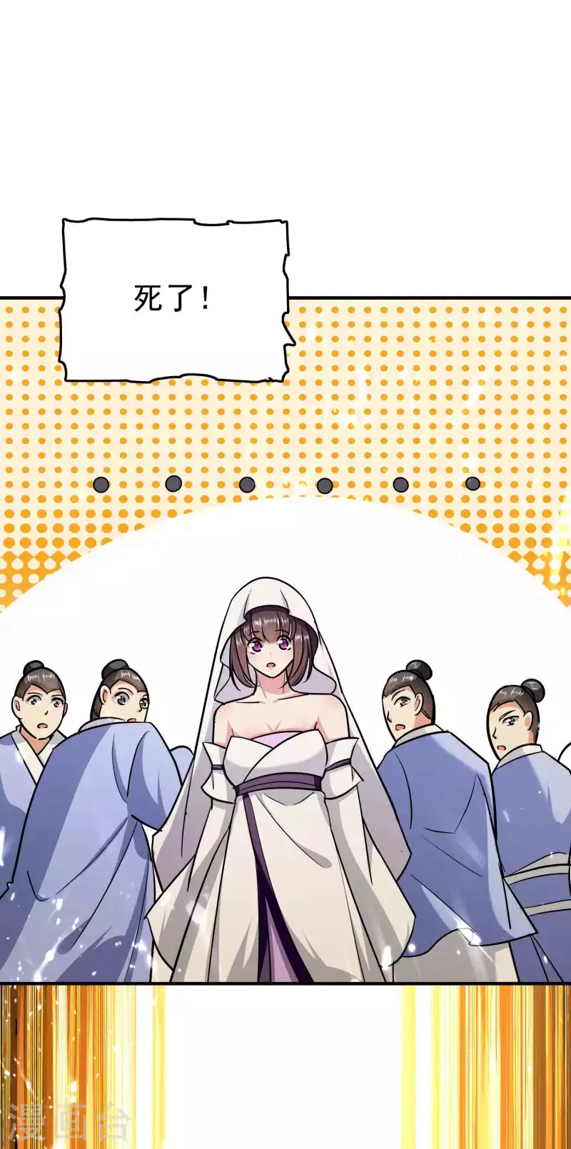 🍟万界仙王 第166话 一招毙命死得快？ 第31页