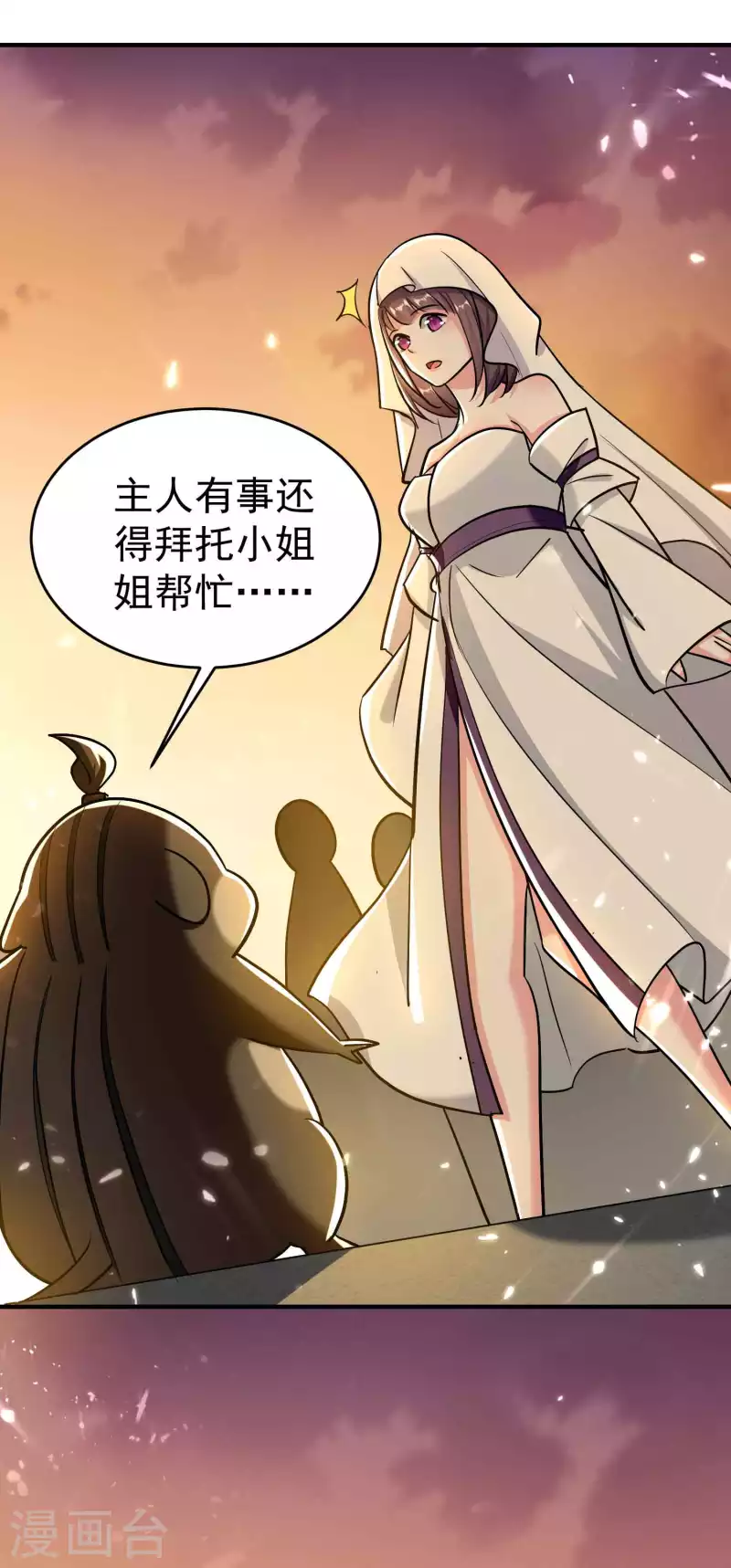 🍟万界仙王 第166话 一招毙命死得快？ 第40页
