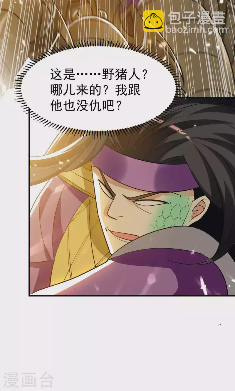 🍟万界仙王 第166话 一招毙命死得快？ 第7页