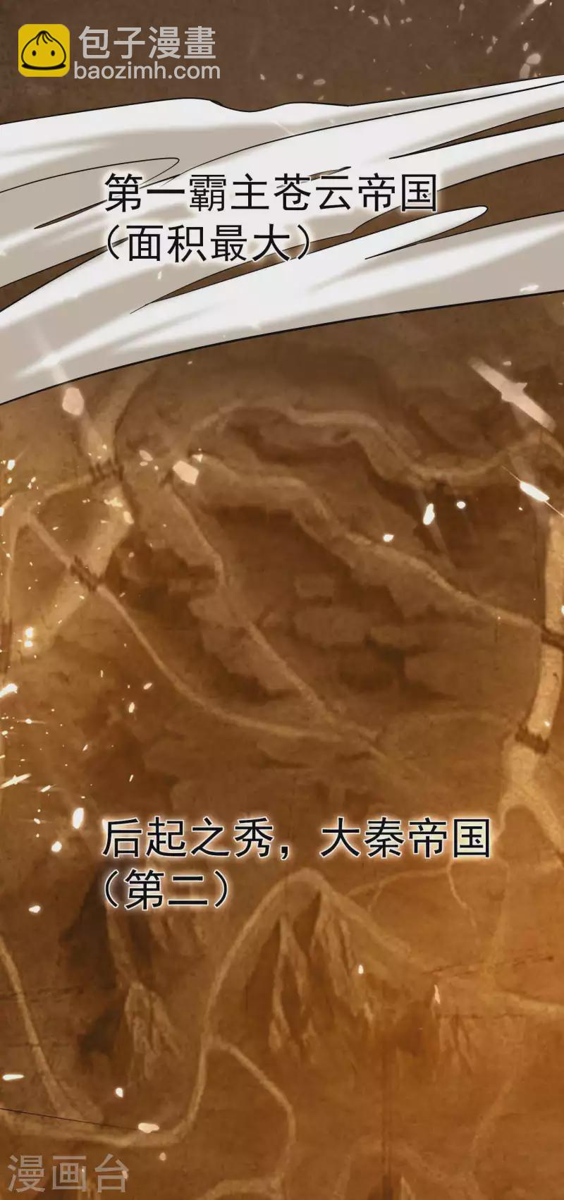 🍟万界仙王 第168话 你不知道的真相？ 第12页