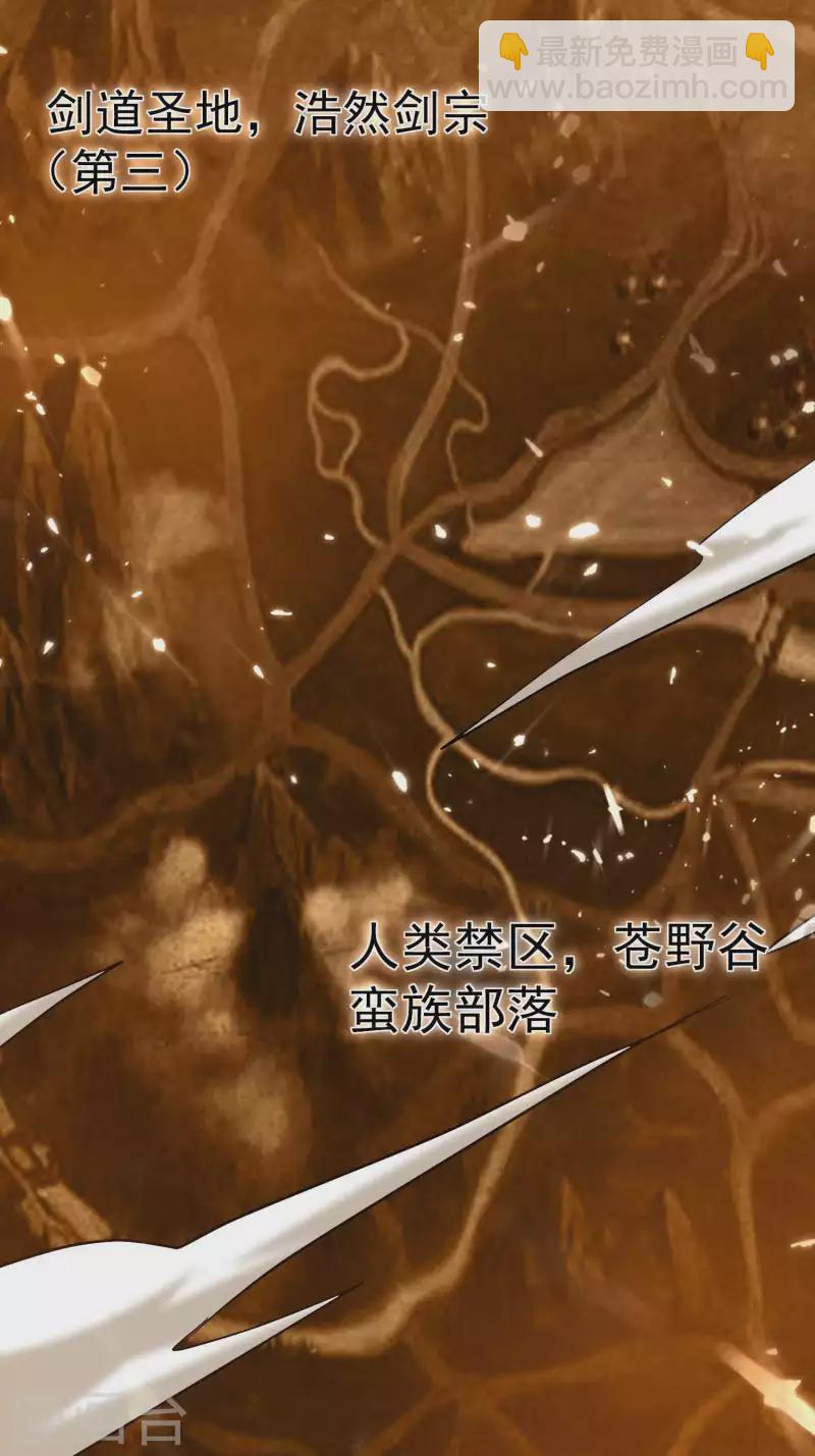 🍟万界仙王 第168话 你不知道的真相？ 第13页