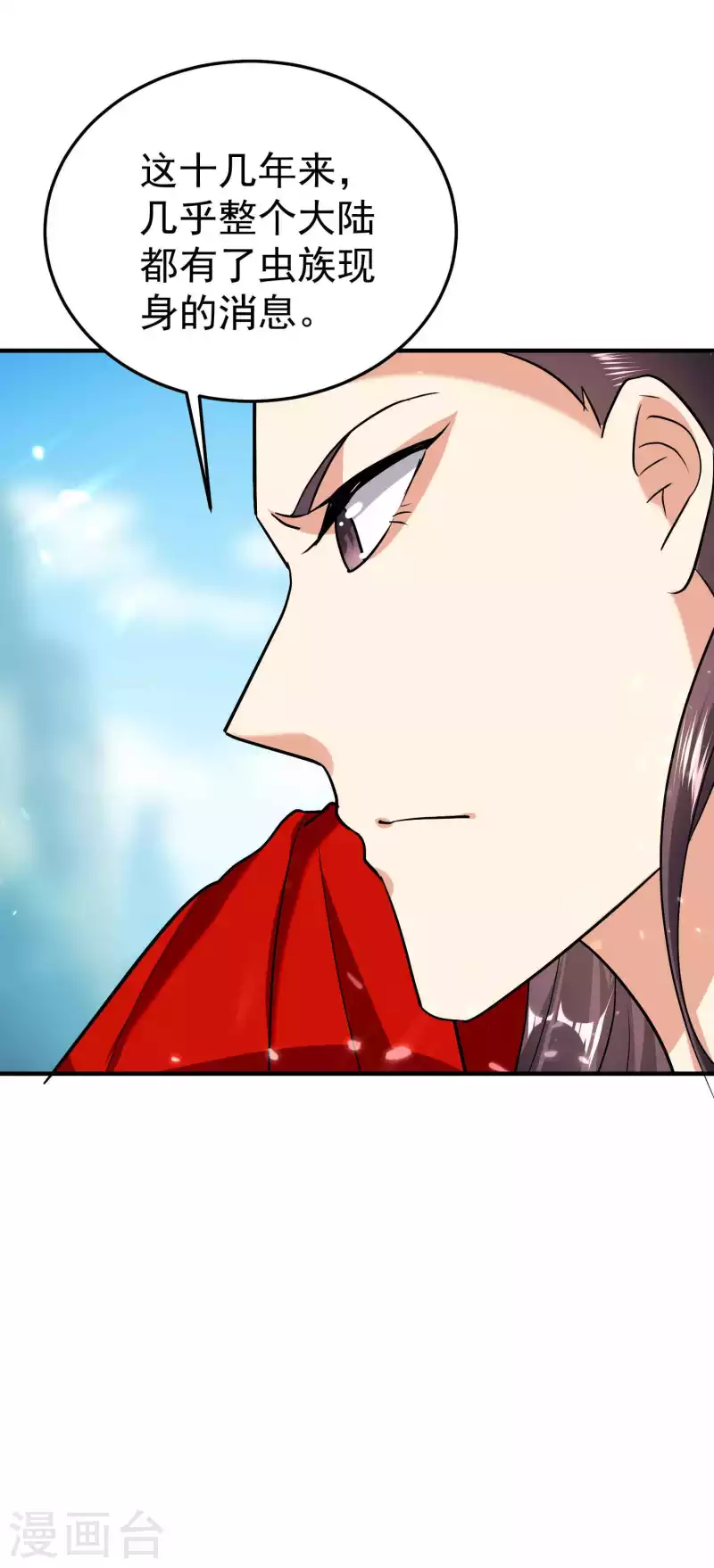 🍟万界仙王 第168话 你不知道的真相？ 第17页