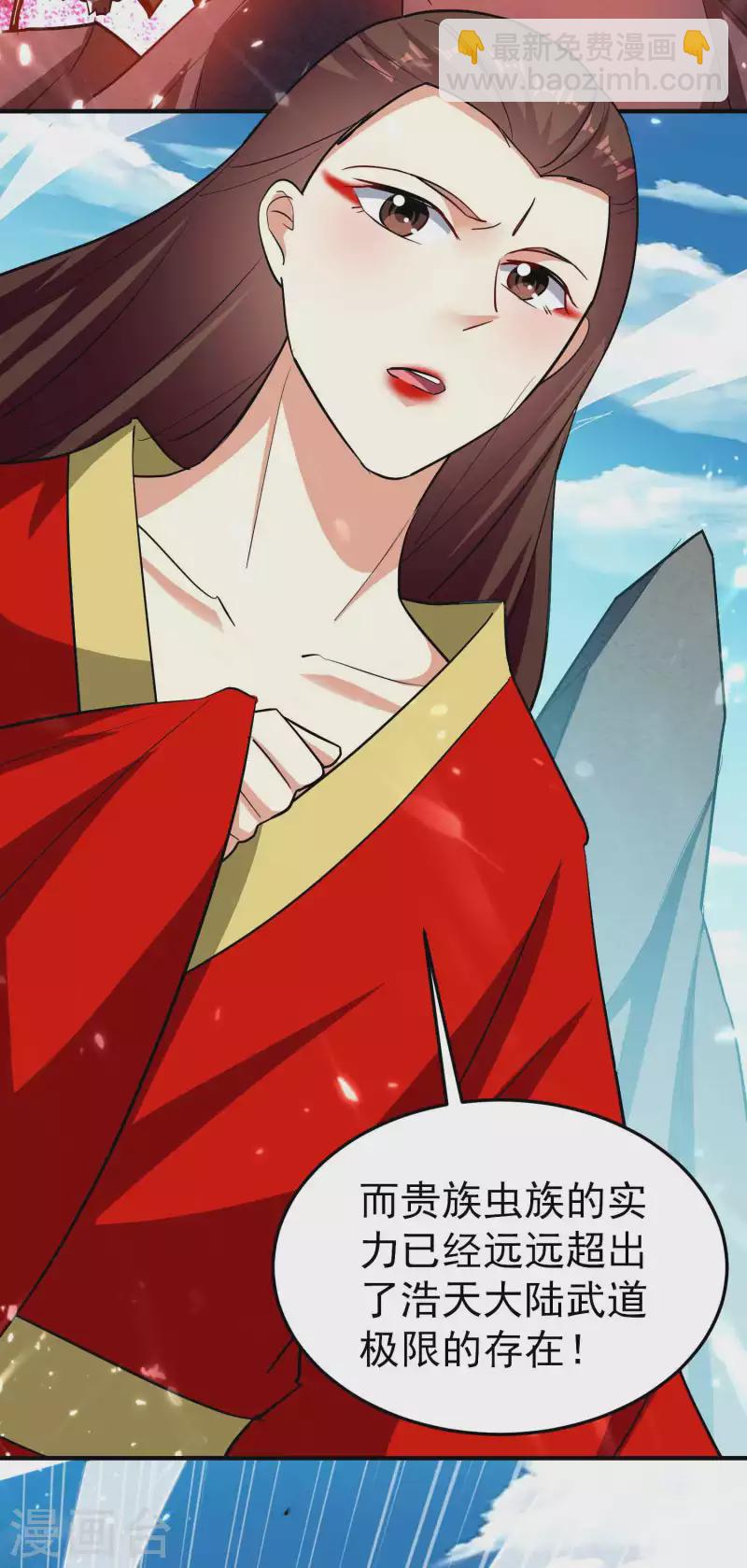 🍟万界仙王 第168话 你不知道的真相？ 第25页