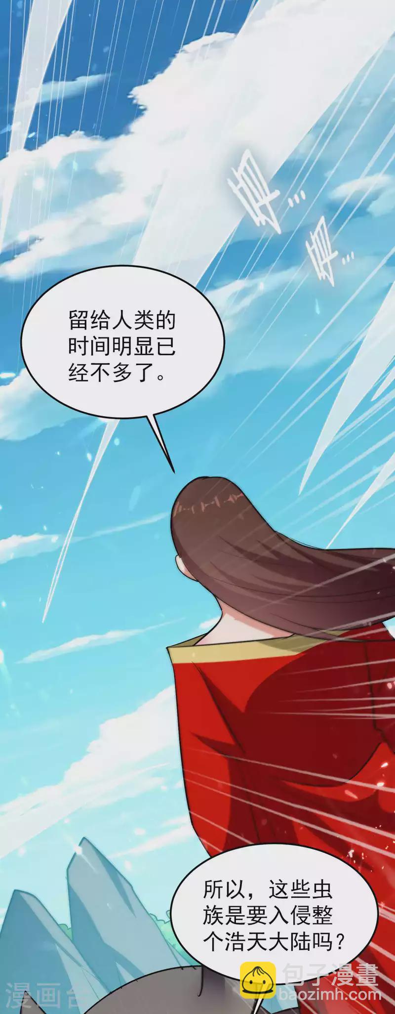 🍟万界仙王 第168话 你不知道的真相？ 第26页