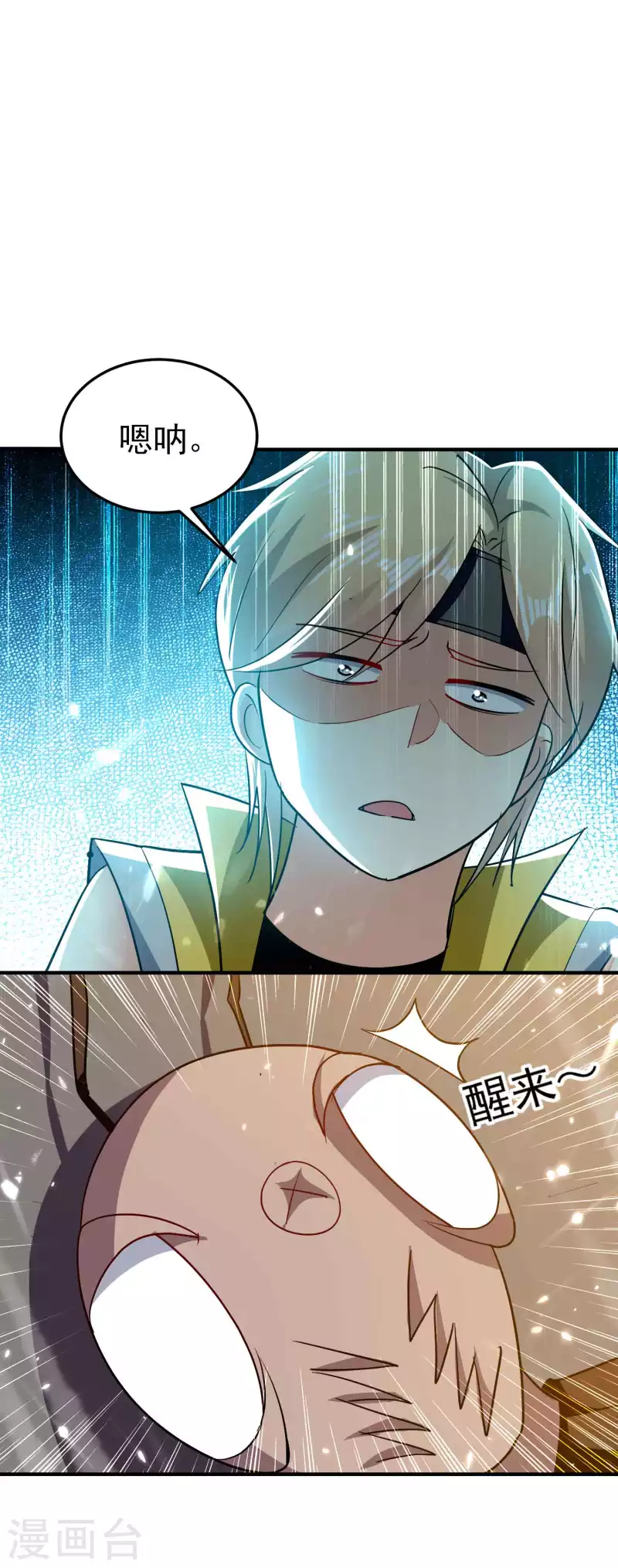 🍟万界仙王 第168话 你不知道的真相？ 第29页