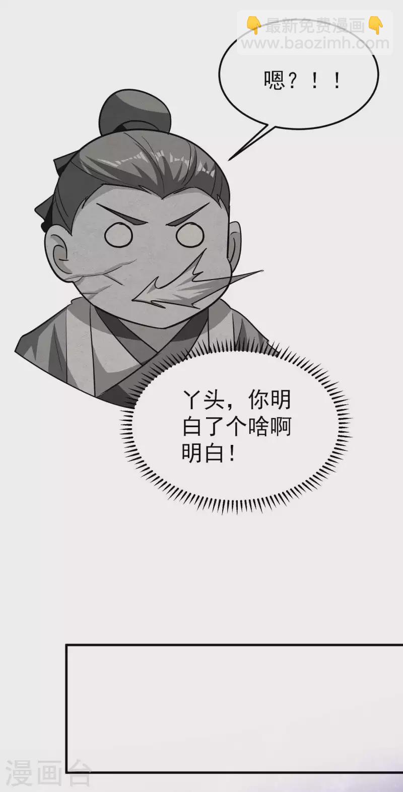 🍟万界仙王 第168话 你不知道的真相？ 第34页