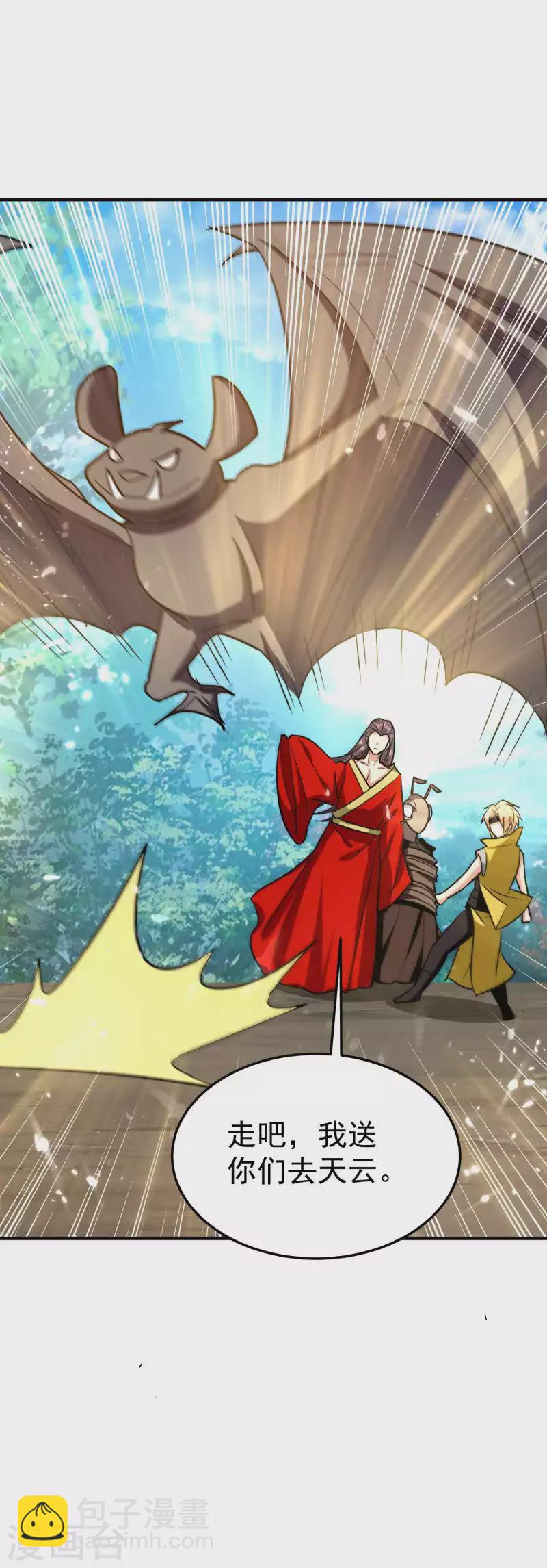 🍟万界仙王 第168话 你不知道的真相？ 第5页