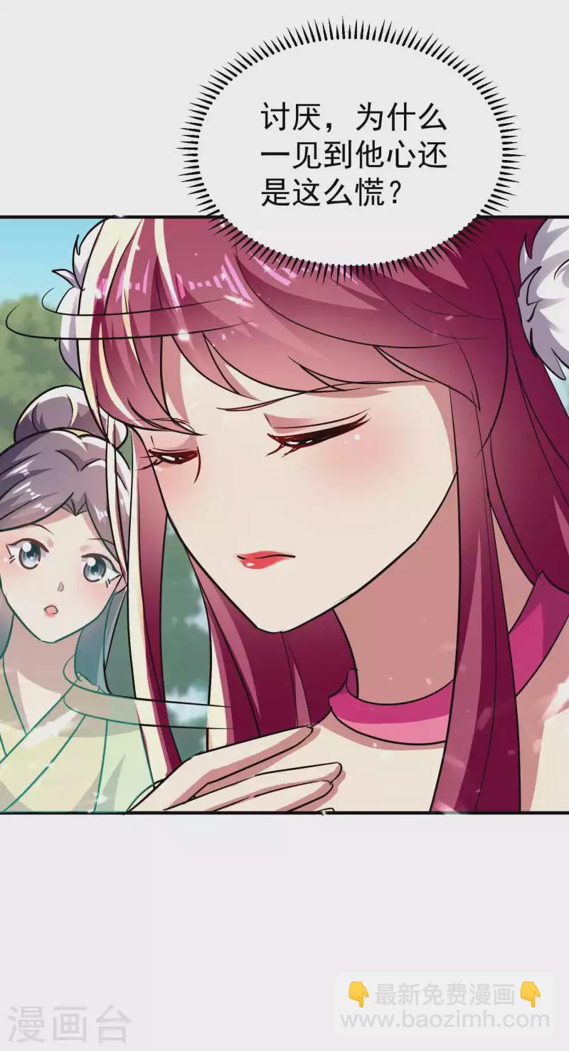 🍟万界仙王 第170话 需要我来找回场子 第10页