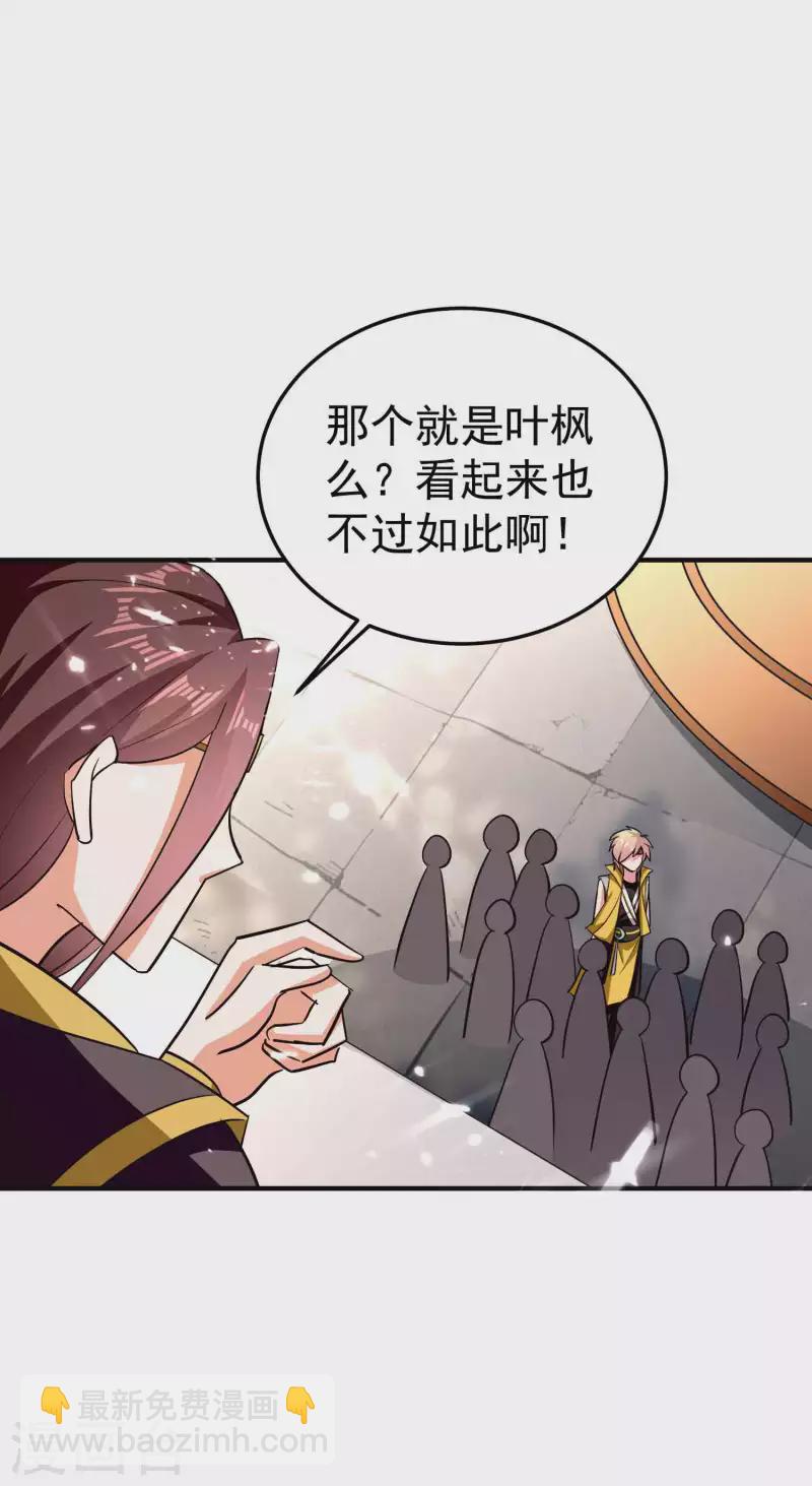 🍟万界仙王 第170话 需要我来找回场子 第3页