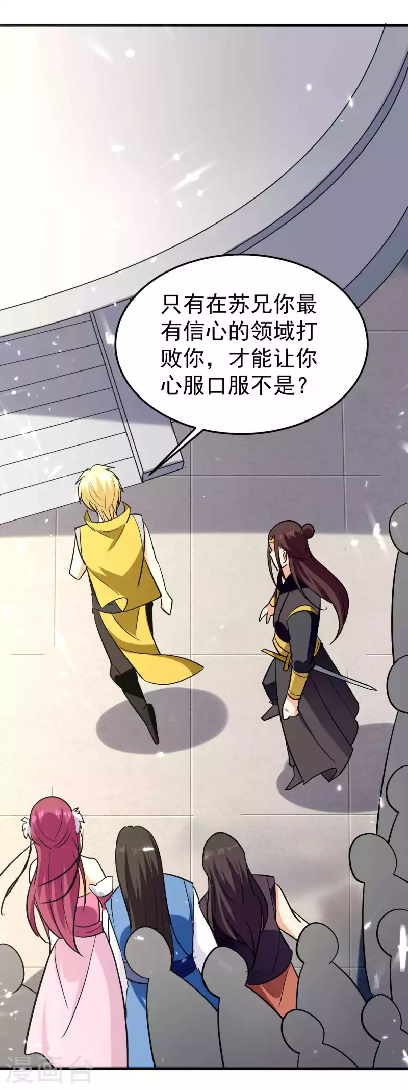 🍟万界仙王 第170话 需要我来找回场子 第30页