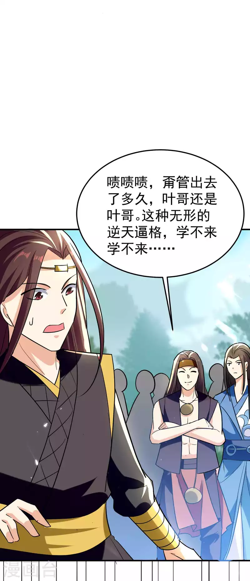 🍟万界仙王 第170话 需要我来找回场子 第31页