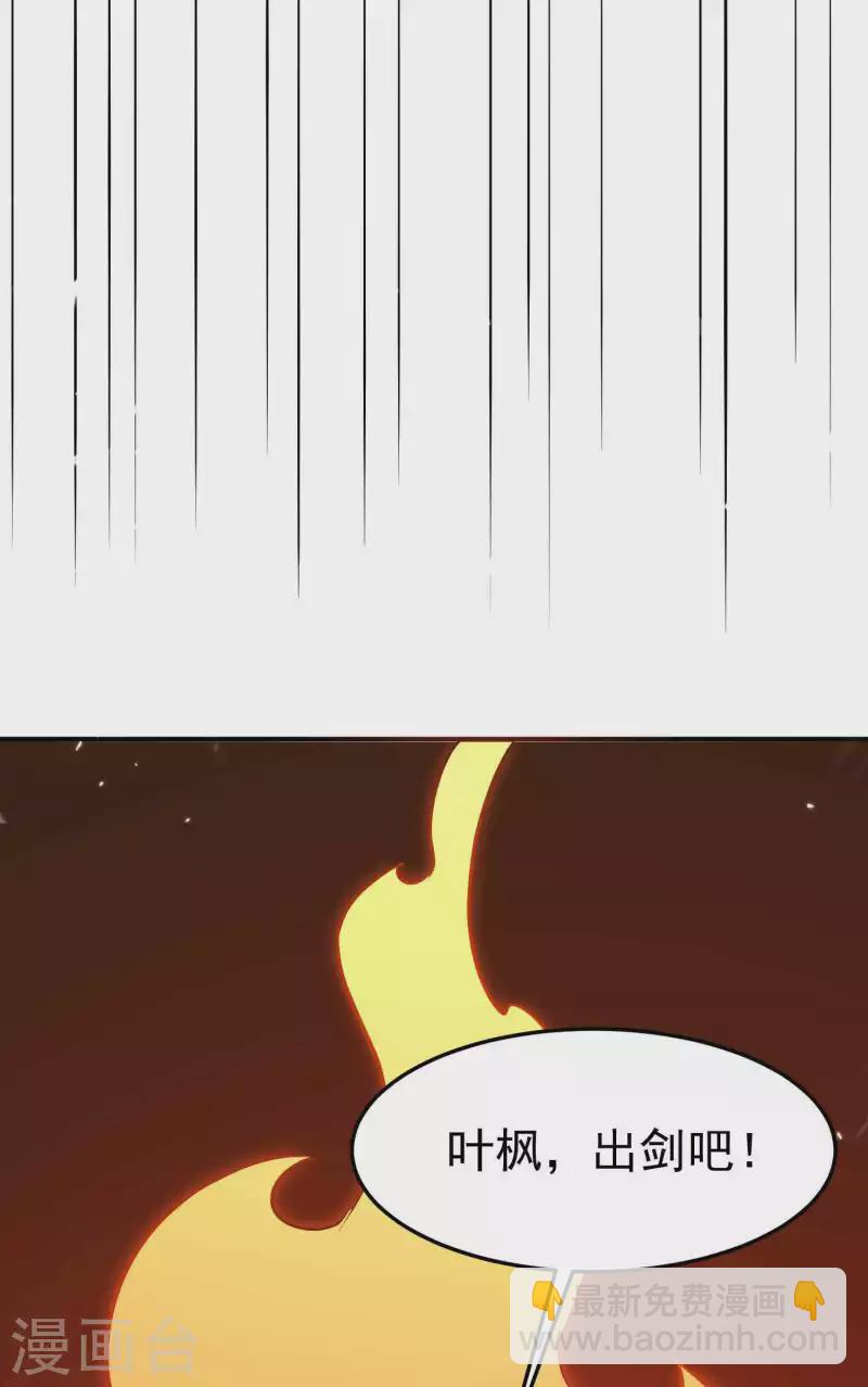 🍟万界仙王 第170话 需要我来找回场子 第32页