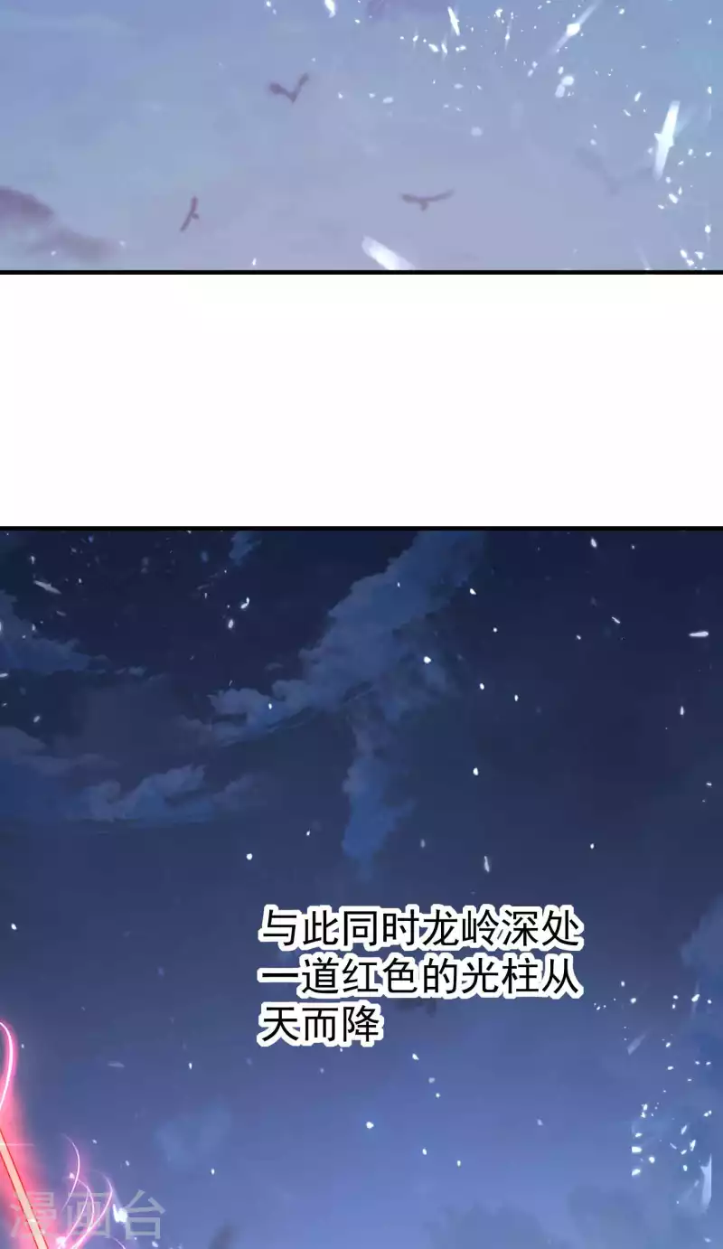 🍟万界仙王 第172话 打造一支最强军团 第36页