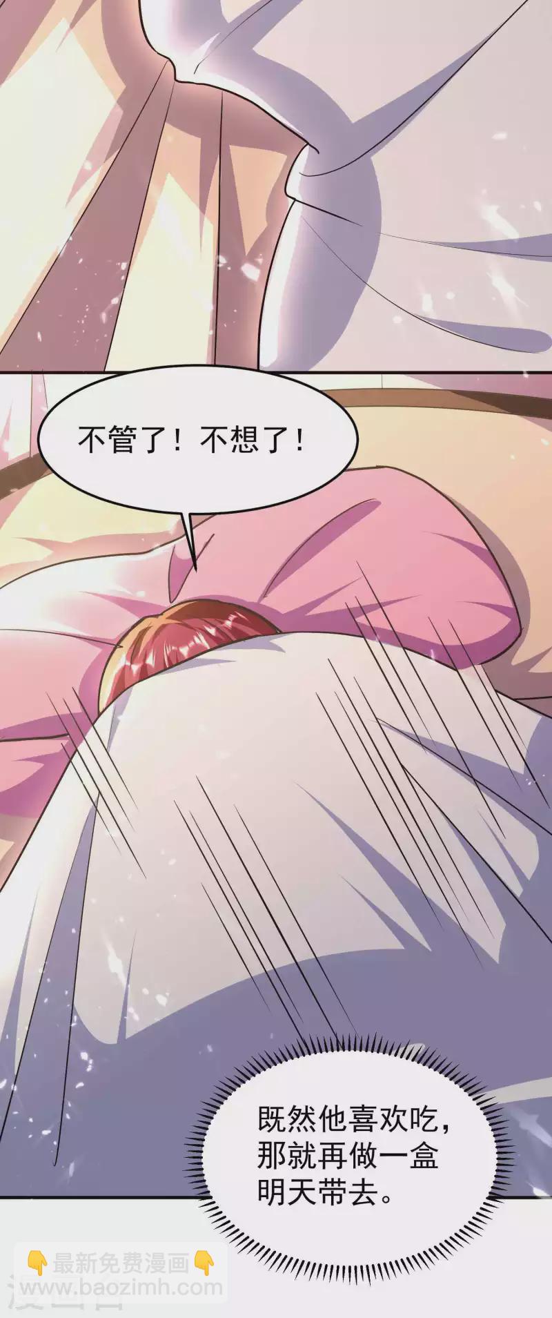 🍟万界仙王 第174话 桂花糕有多好吃？ 第19页