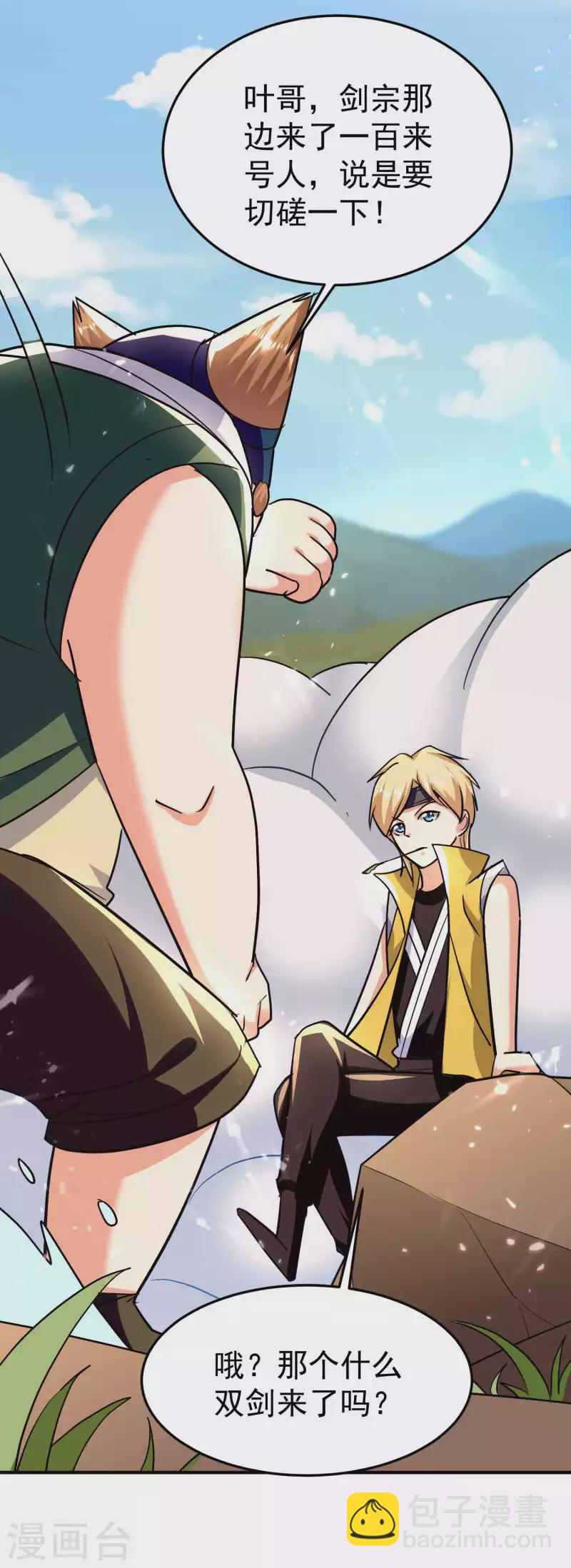 🍟万界仙王 第174话 桂花糕有多好吃？ 第21页