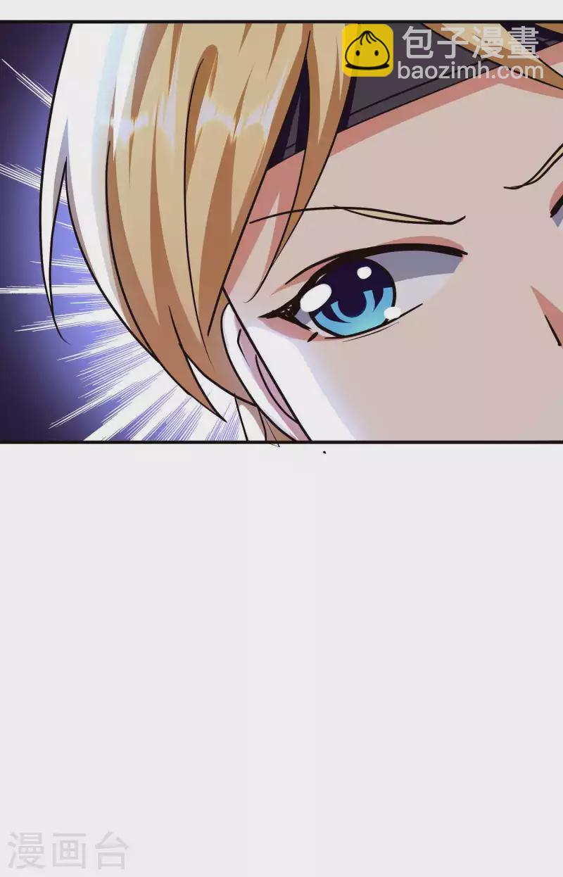 🍟万界仙王 第174话 桂花糕有多好吃？ 第23页