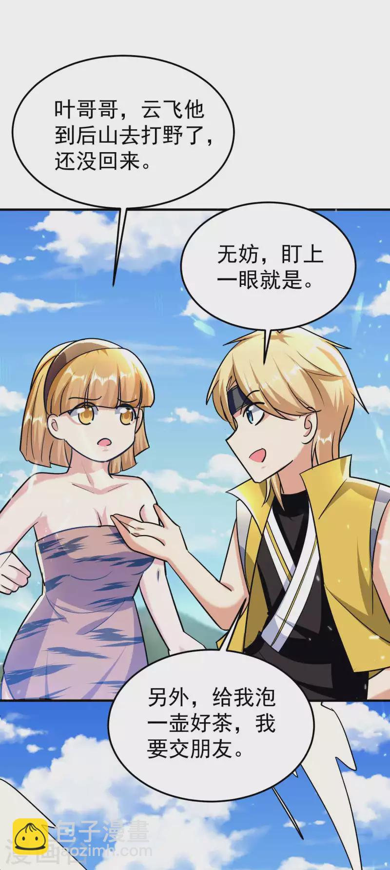 🍟万界仙王 第174话 桂花糕有多好吃？ 第25页