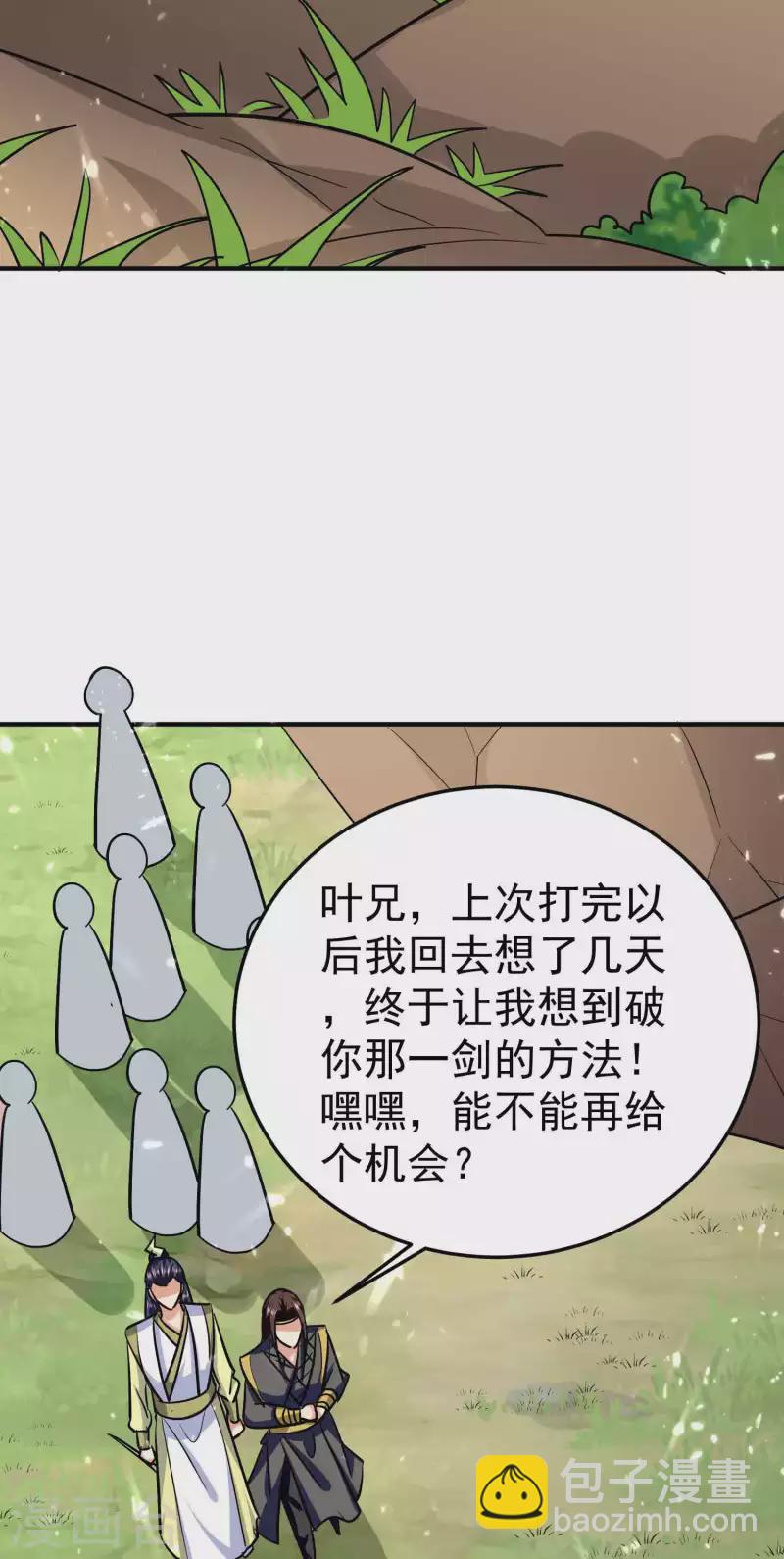 🍟万界仙王 第174话 桂花糕有多好吃？ 第27页