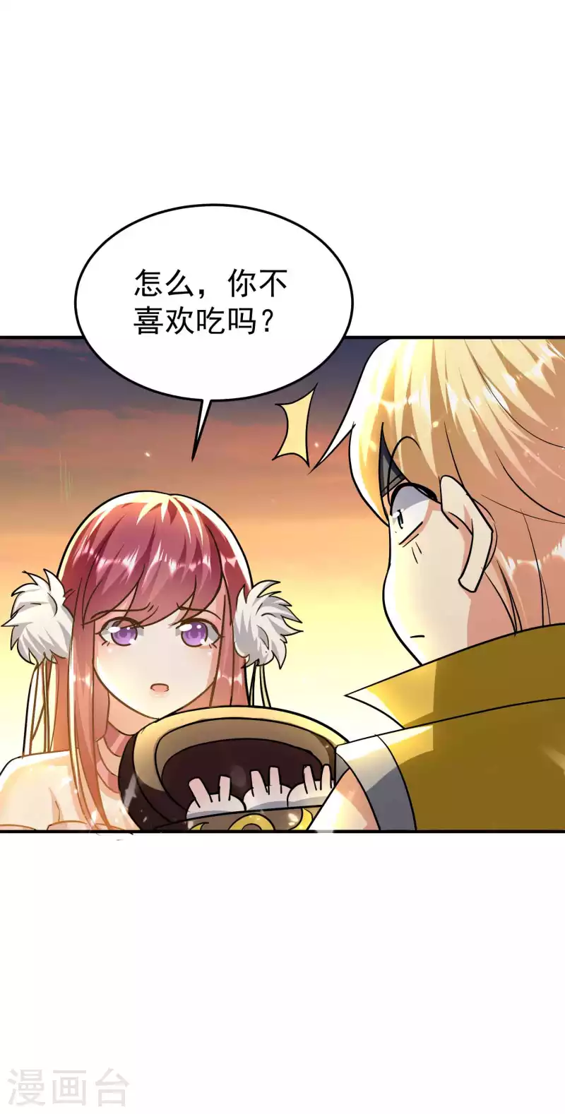 🍟万界仙王 第174话 桂花糕有多好吃？ 第3页