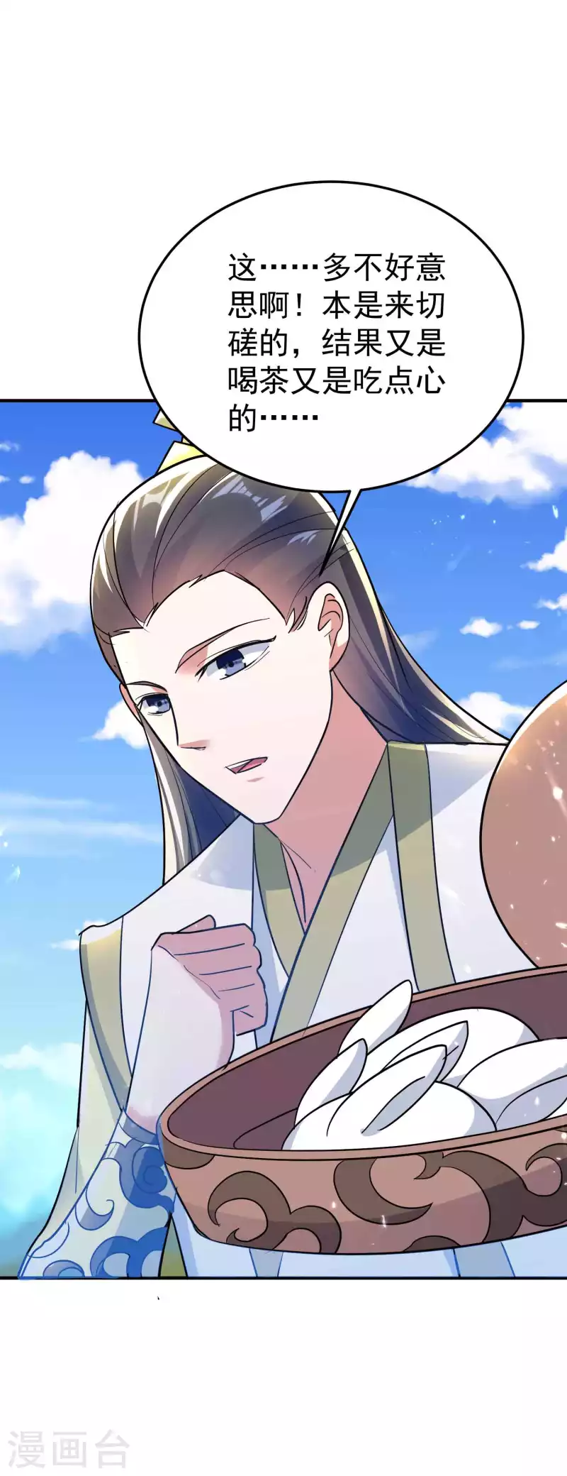🍟万界仙王 第174话 桂花糕有多好吃？ 第34页