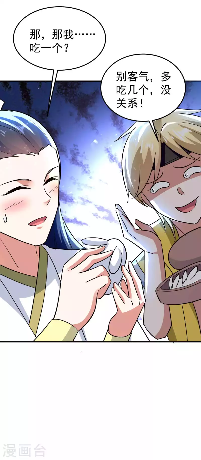 🍟万界仙王 第174话 桂花糕有多好吃？ 第36页