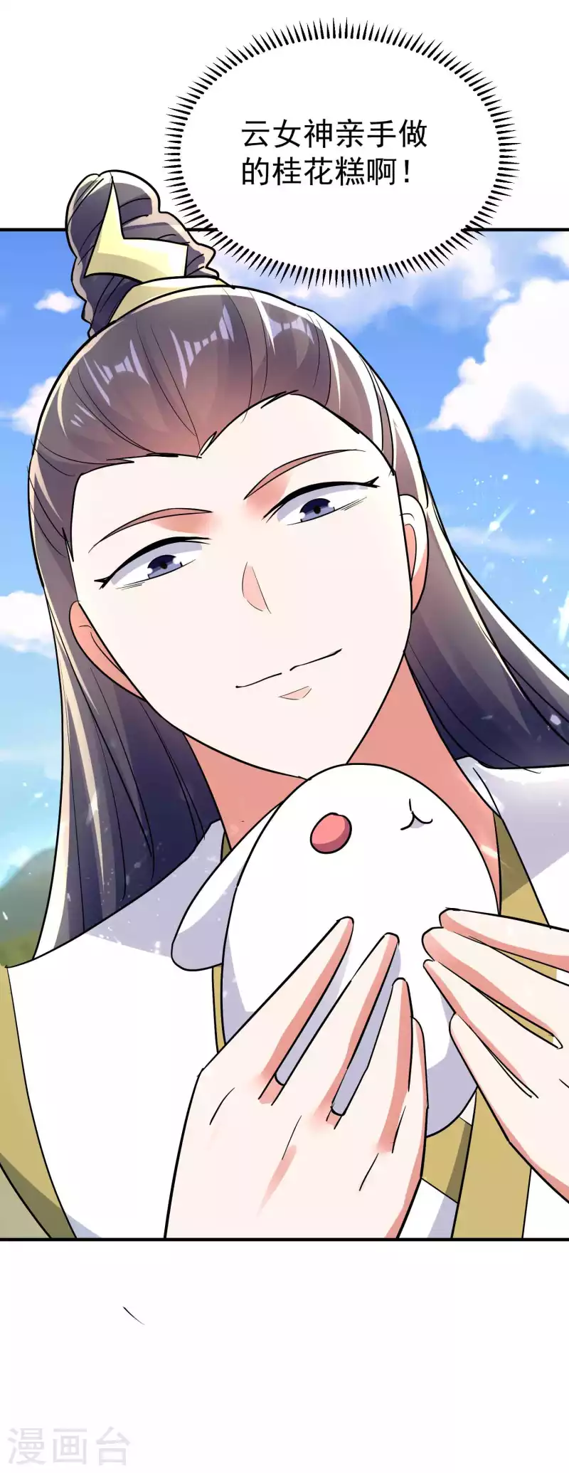 🍟万界仙王 第174话 桂花糕有多好吃？ 第37页